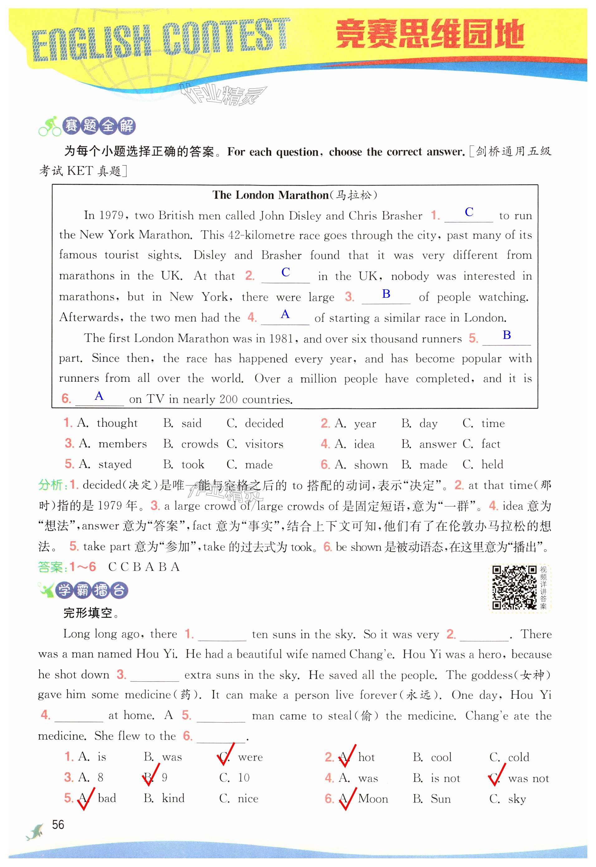 第56頁(yè)