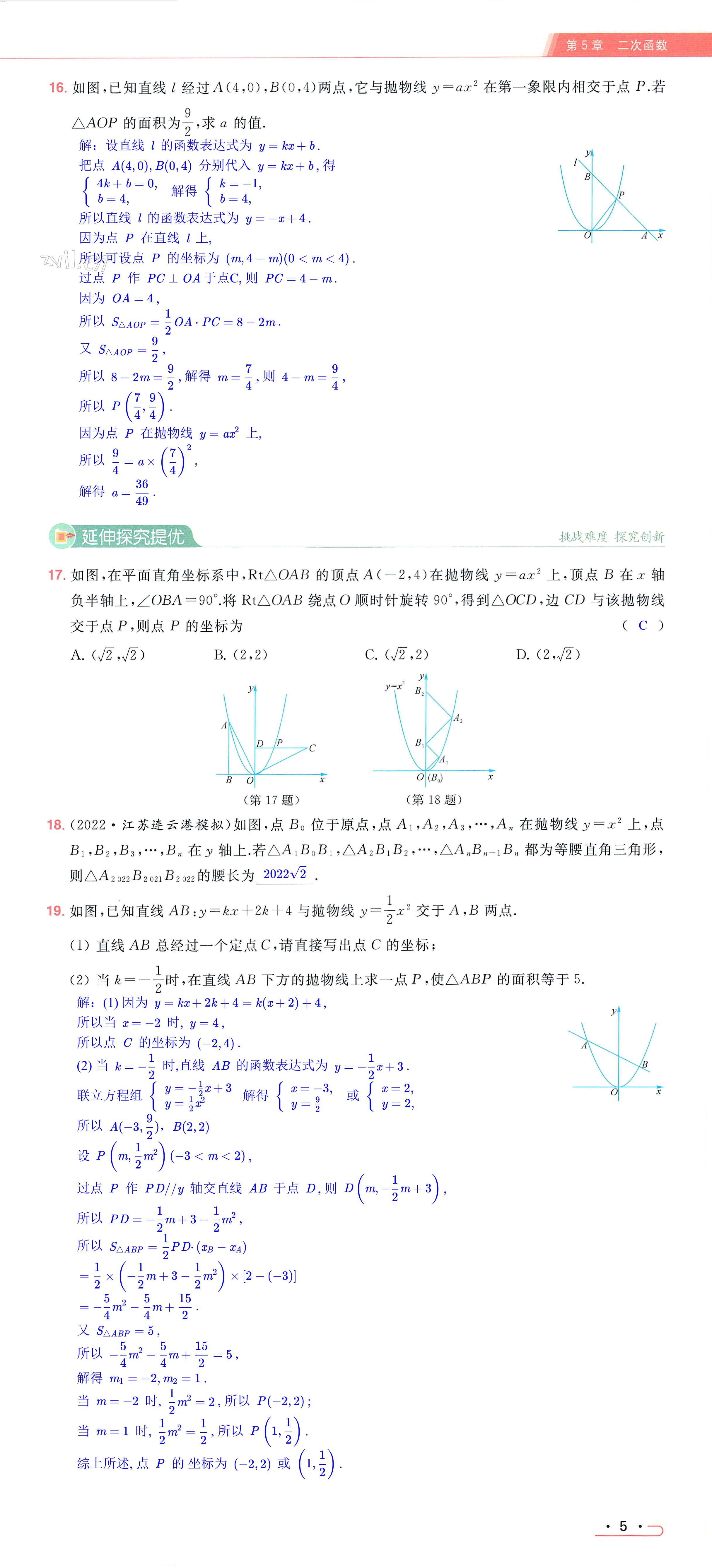 第5页