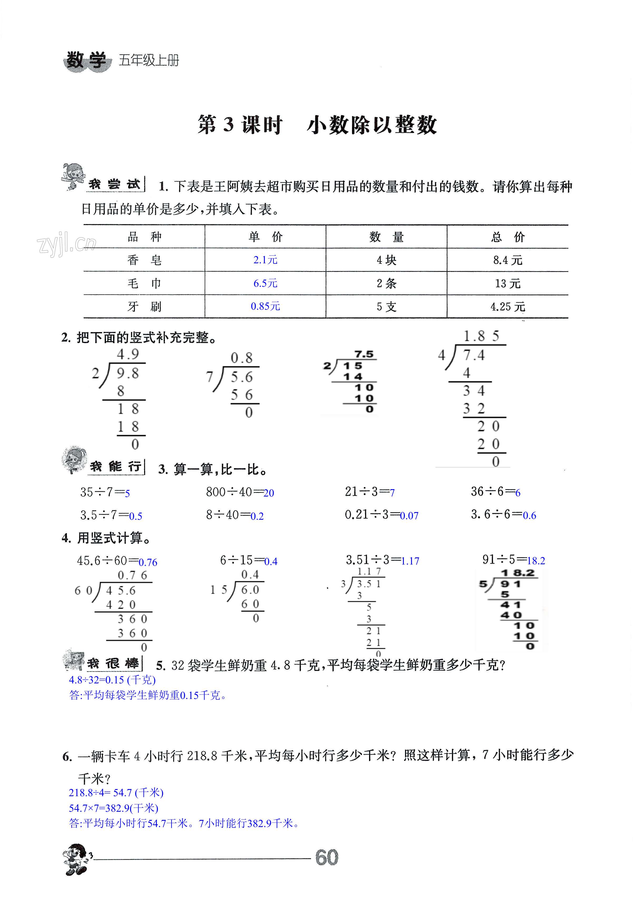 第60页