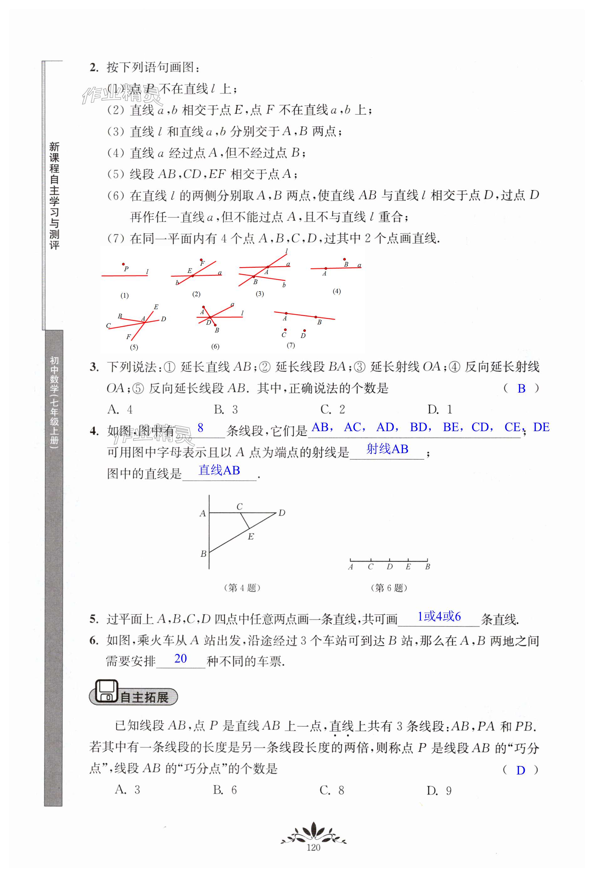 第120頁