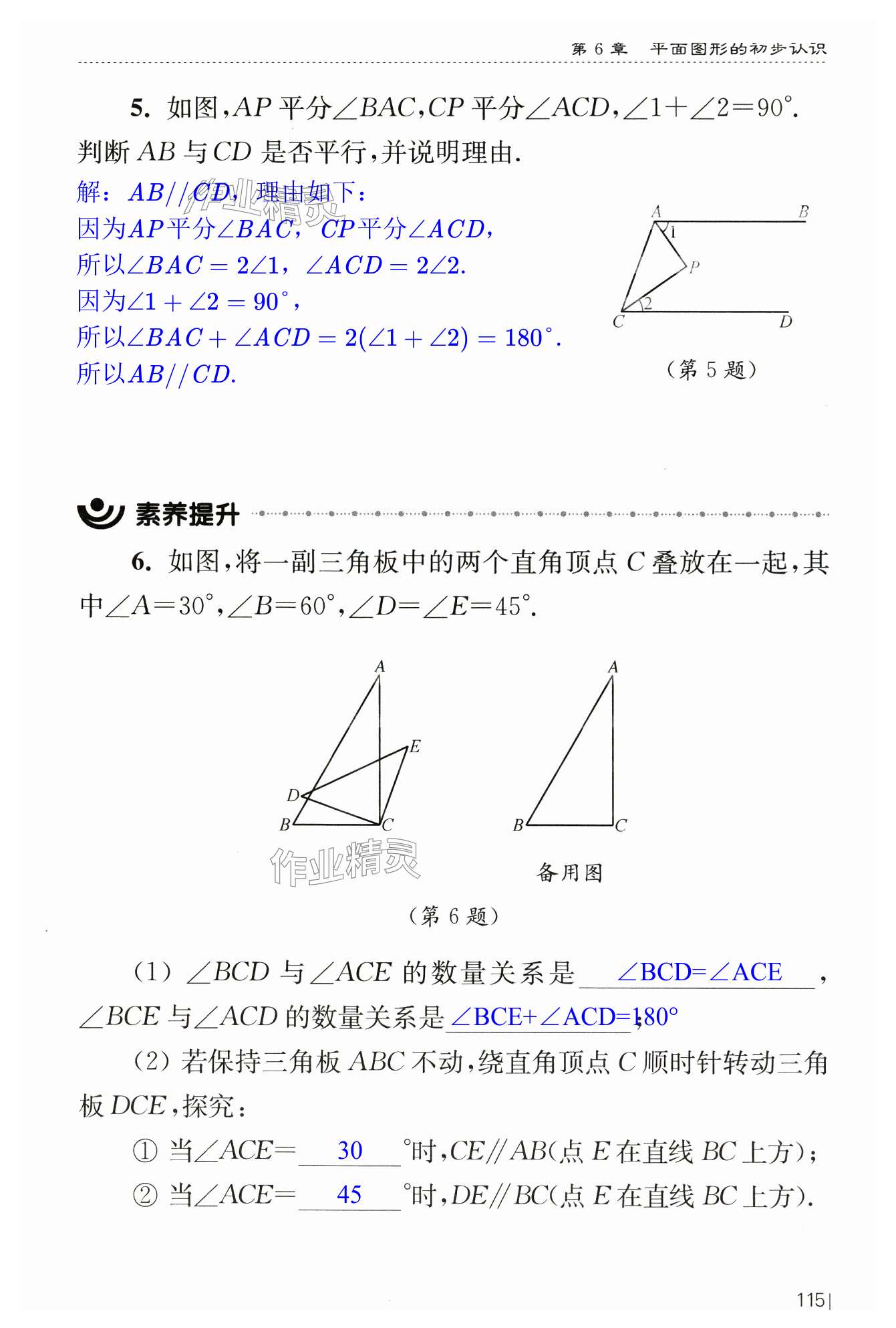 第115頁