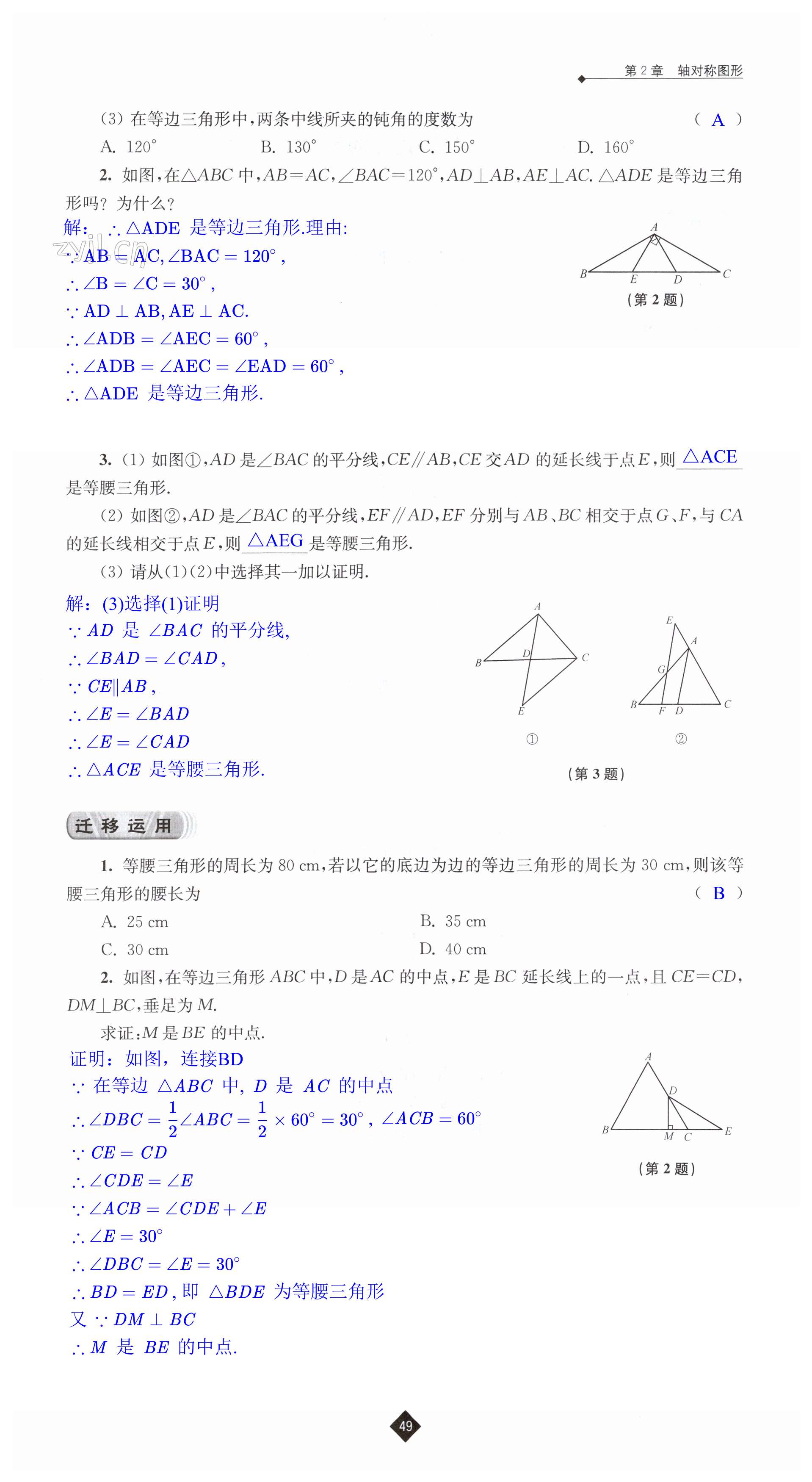 第49页