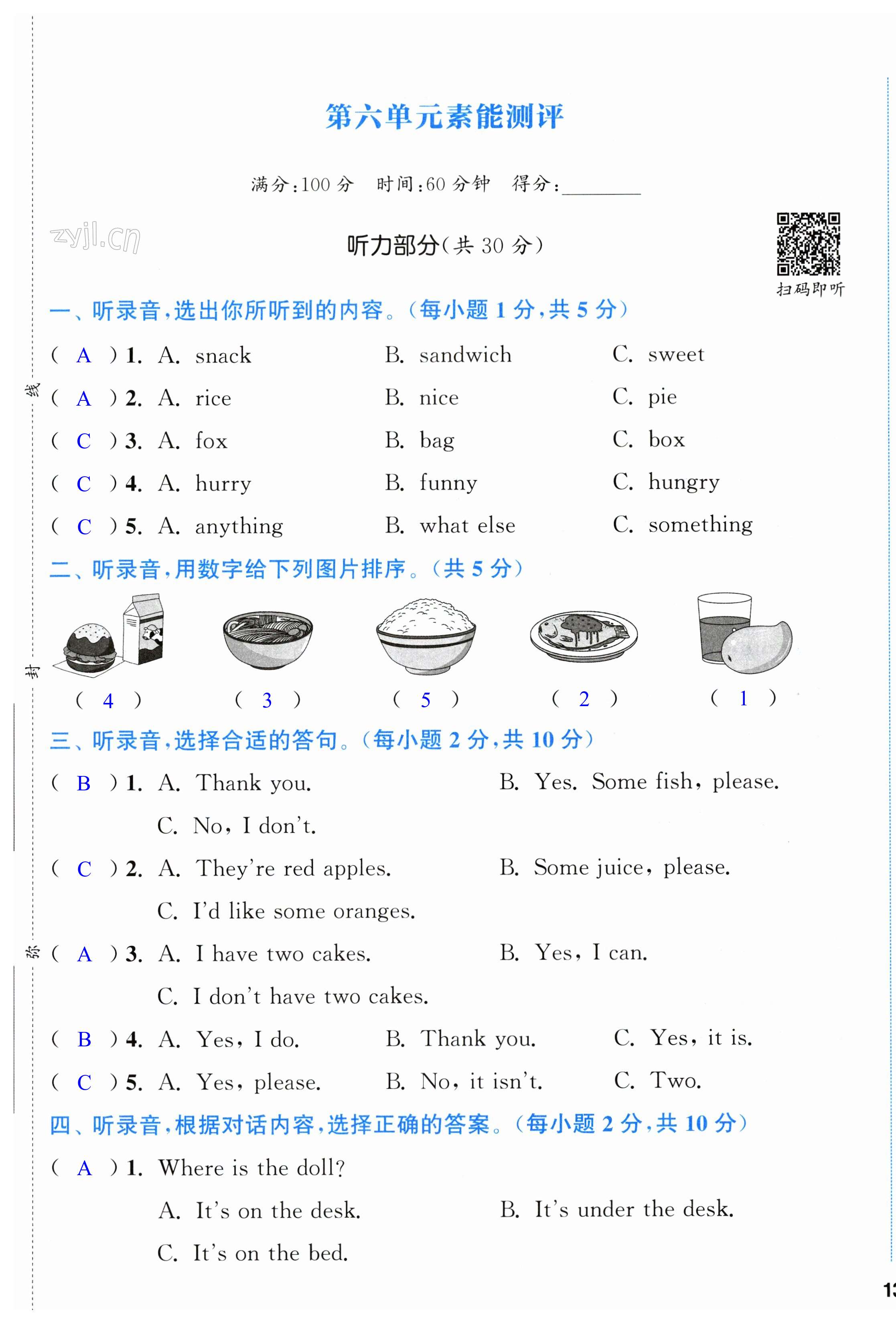 第25頁