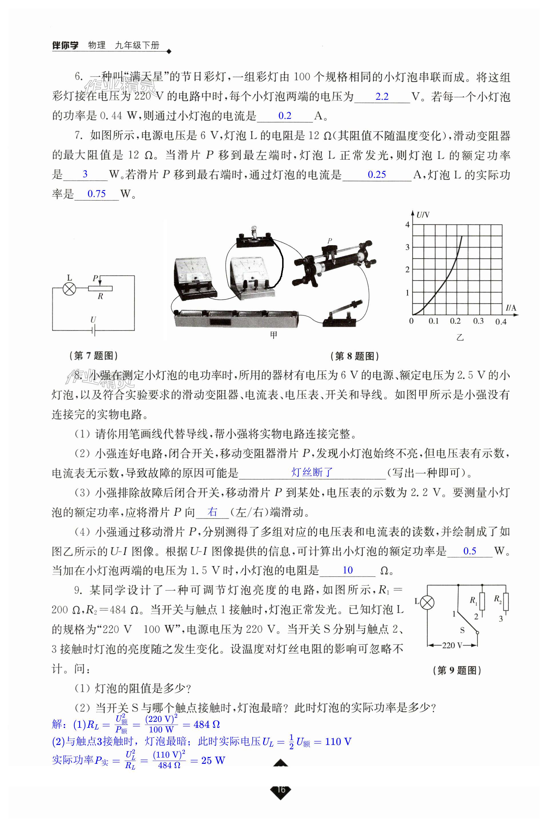 第16頁