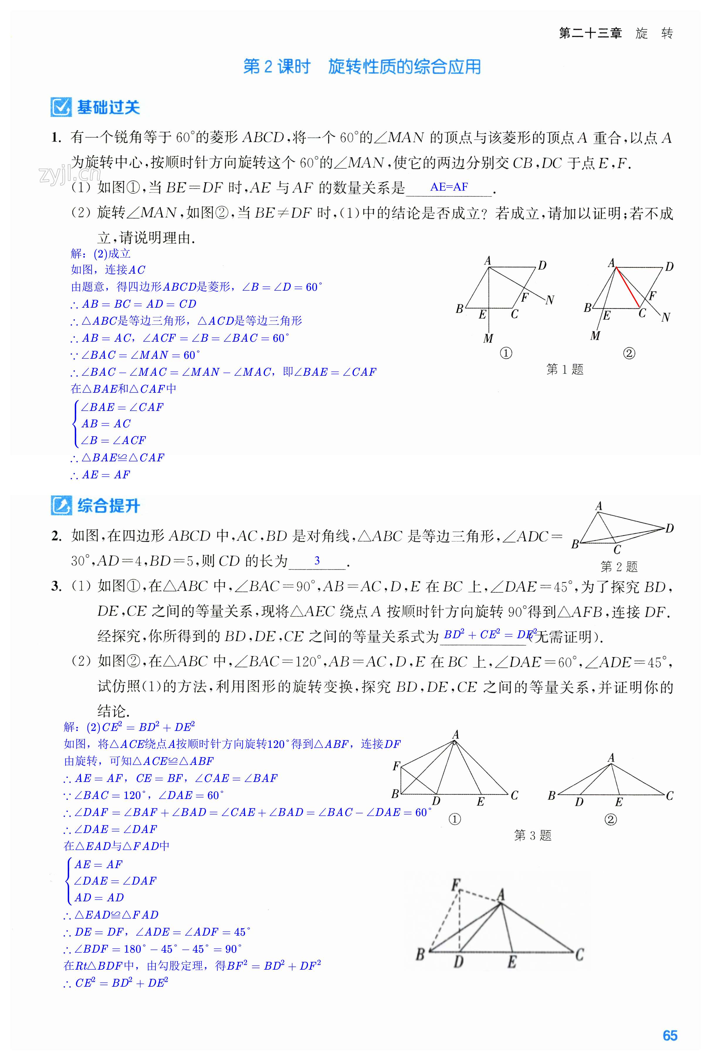 第65页