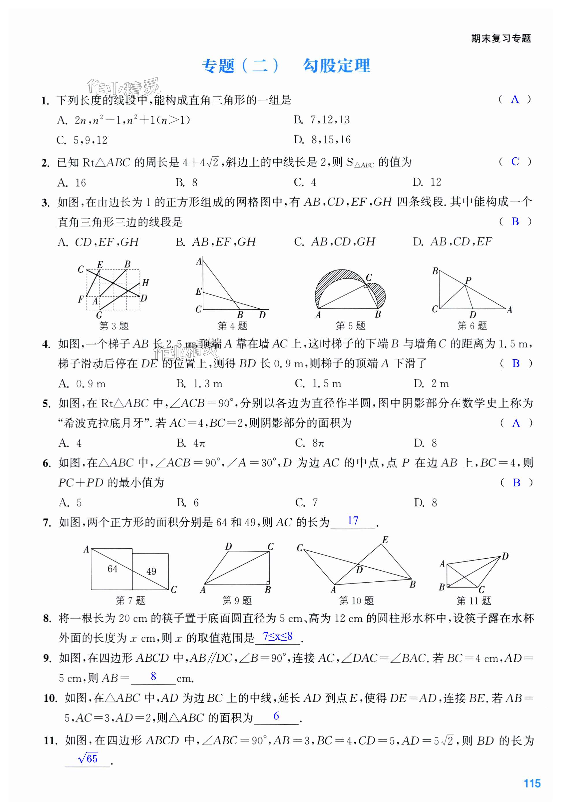 第115页