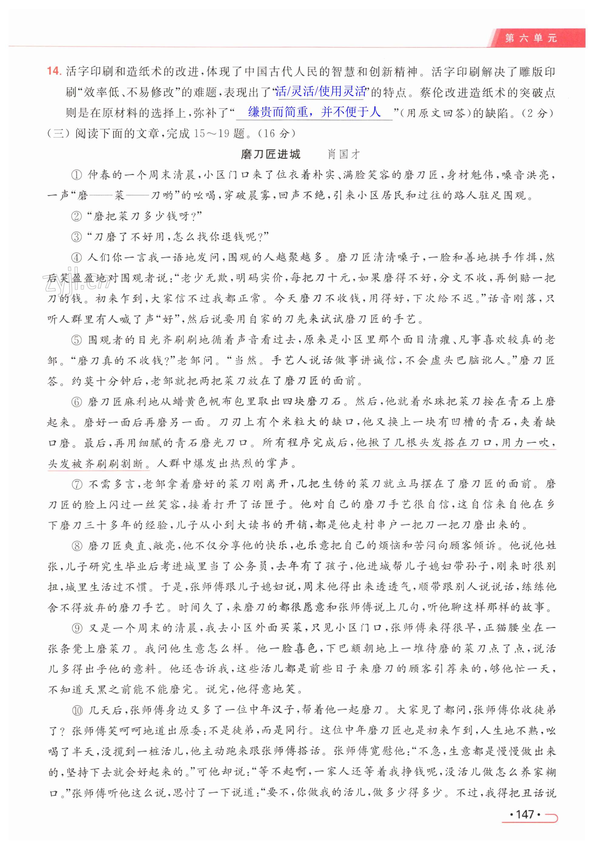第147页
