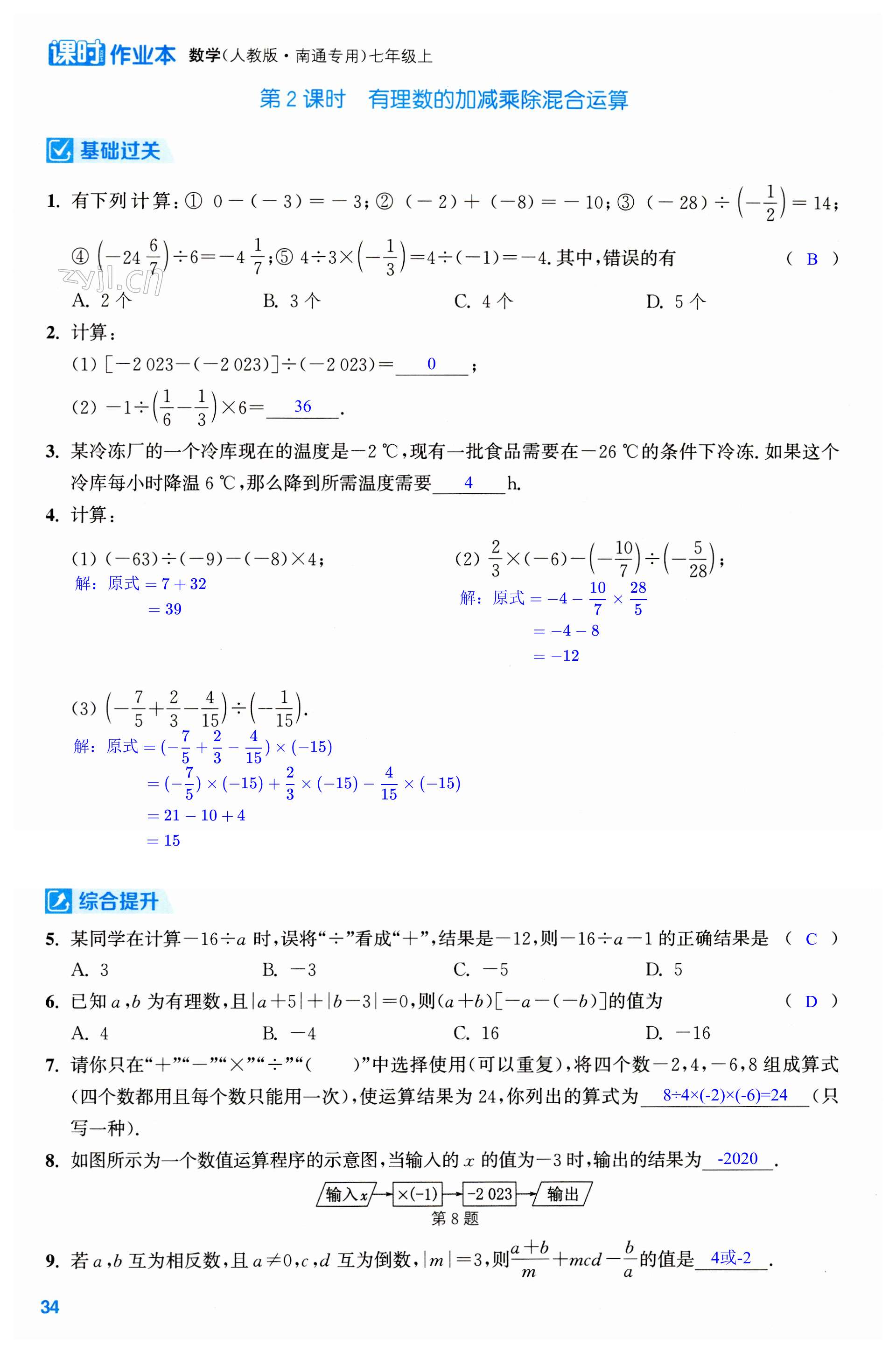 第34页