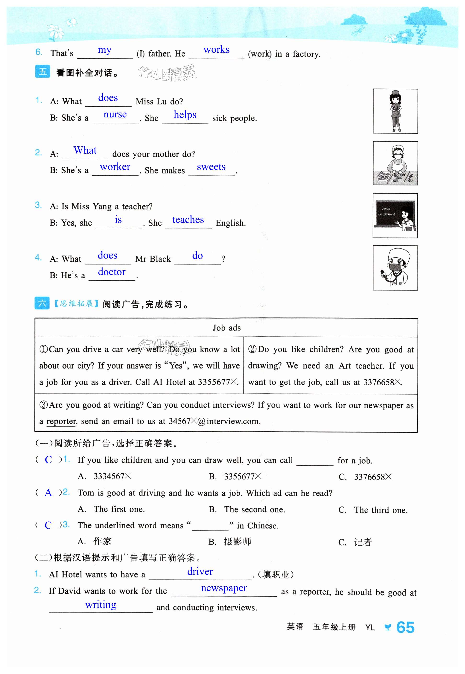 第65頁