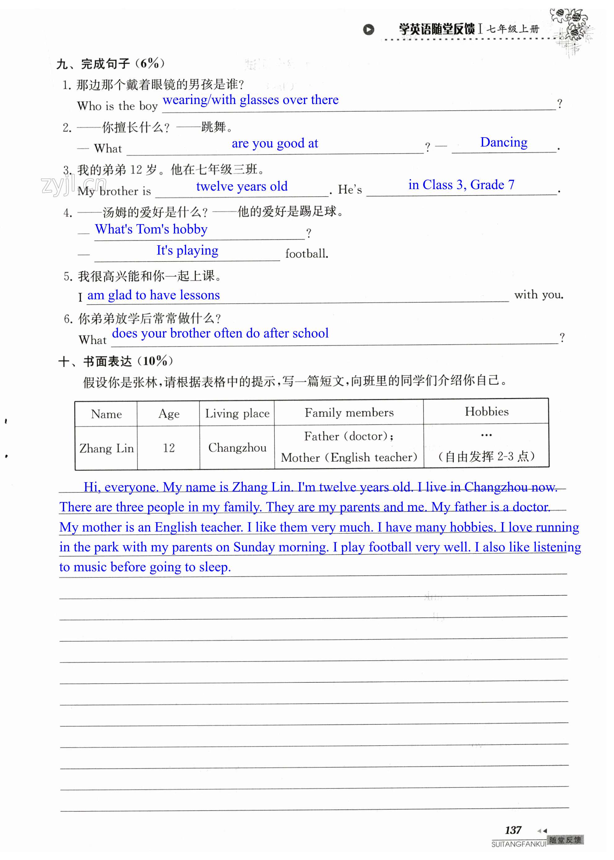 第137页