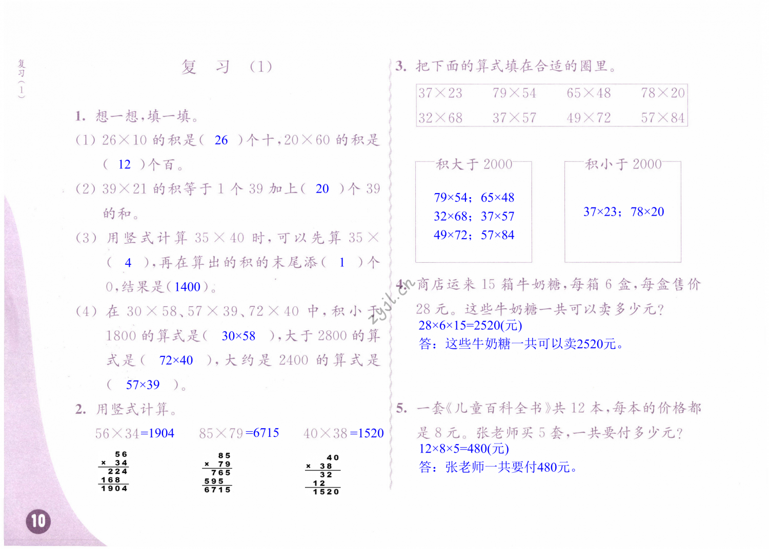 第10頁(yè)