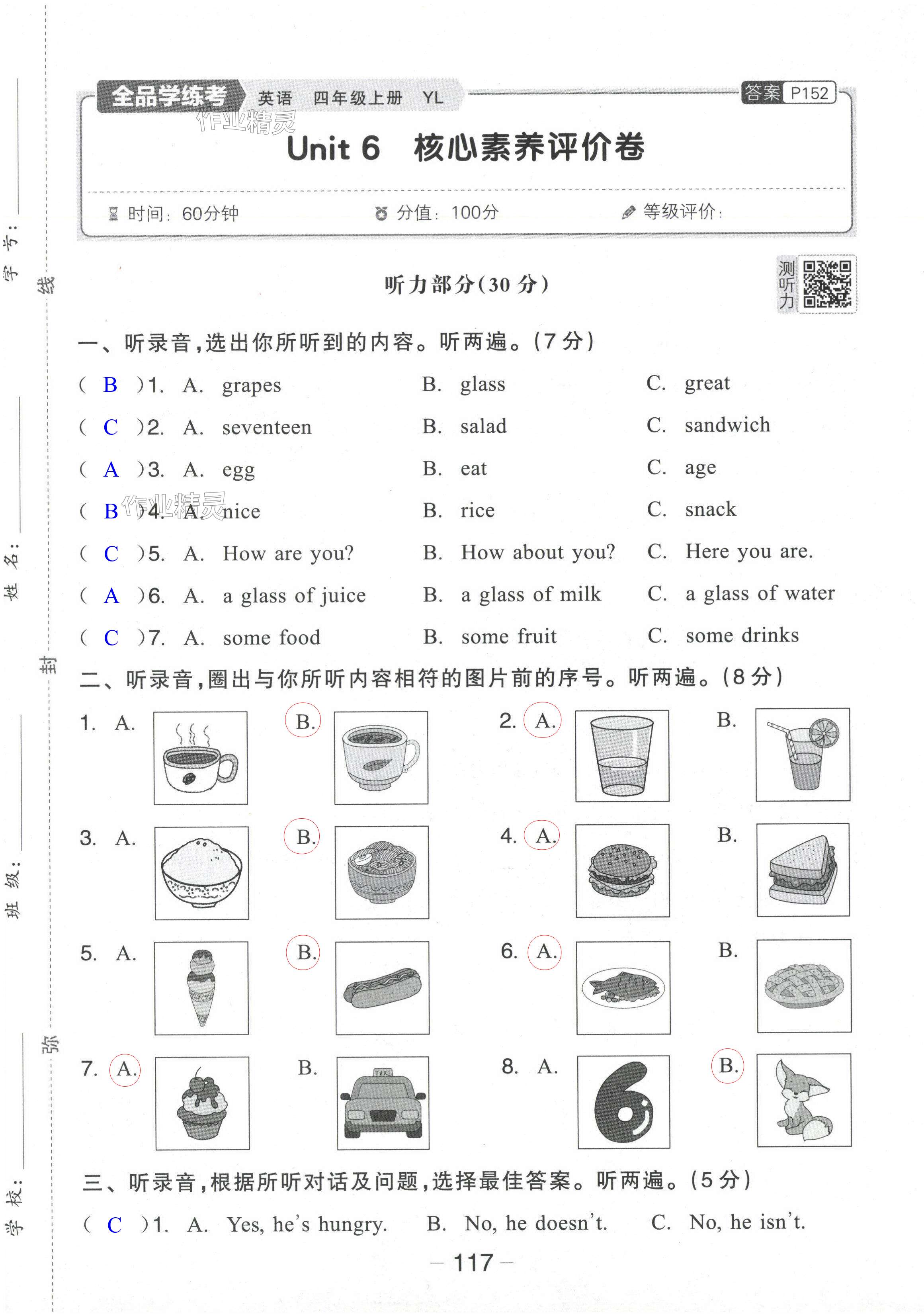 第27頁