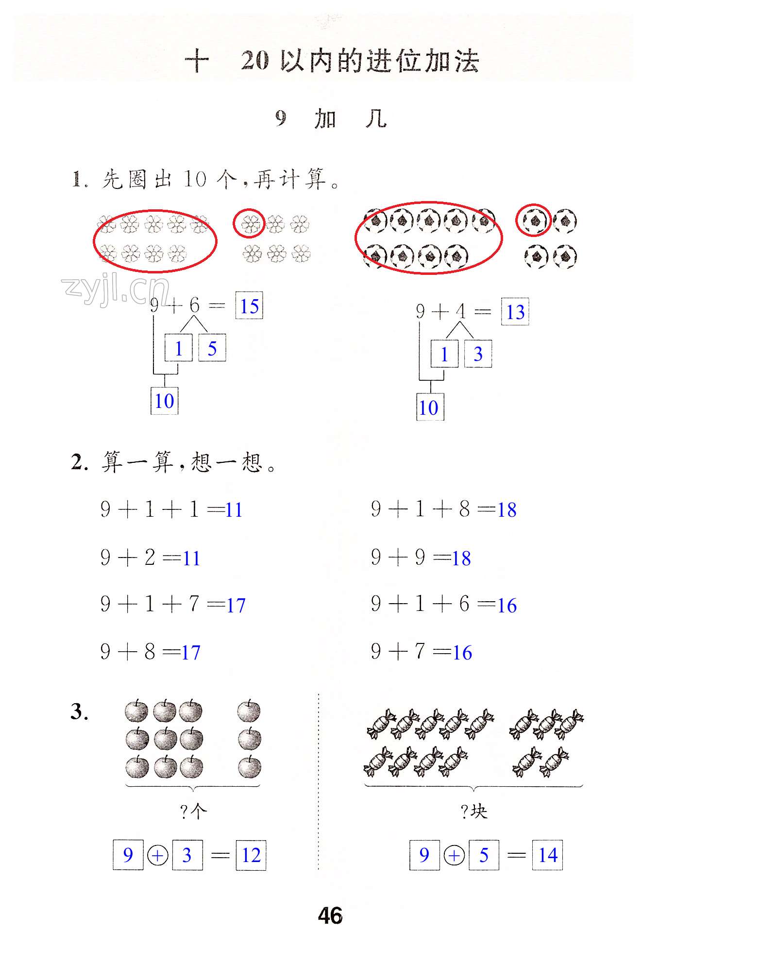 第46页