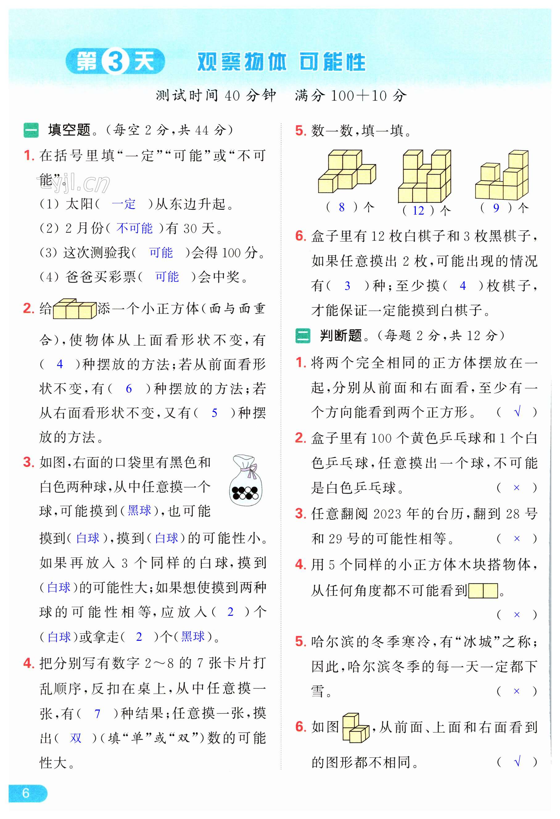 第6页