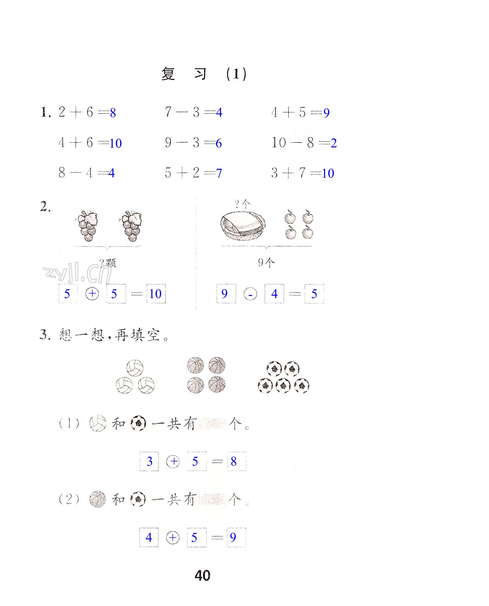 第40頁