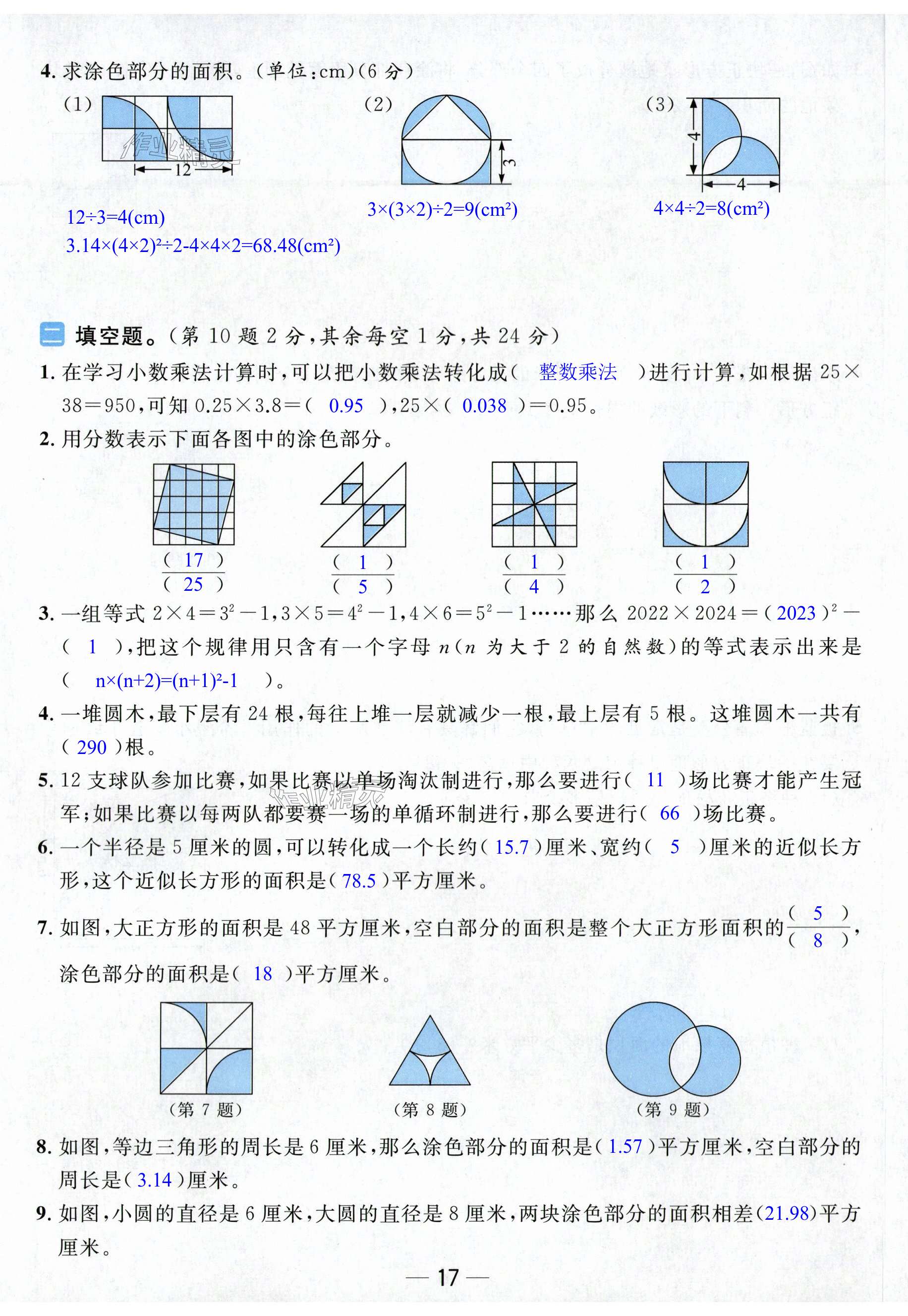 第50页