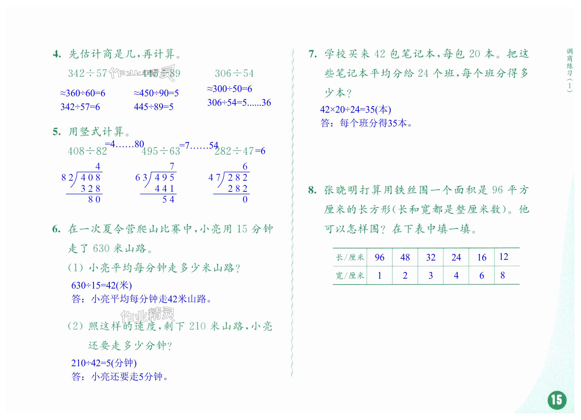 第15頁(yè)