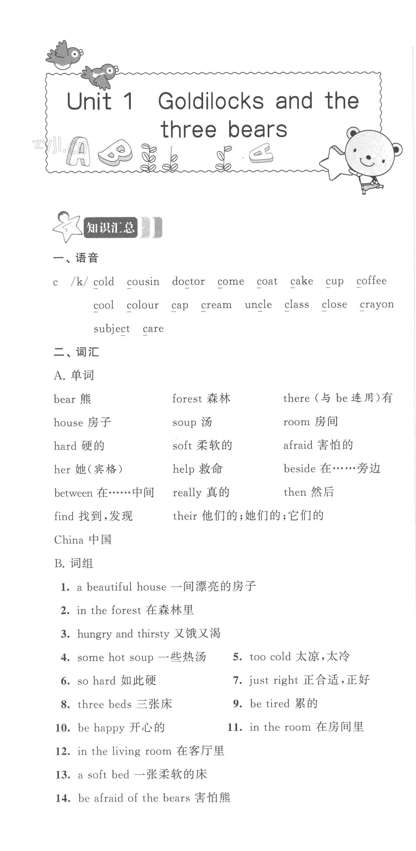 2022年多维互动提优课堂五年级英语上册译林版 第1页