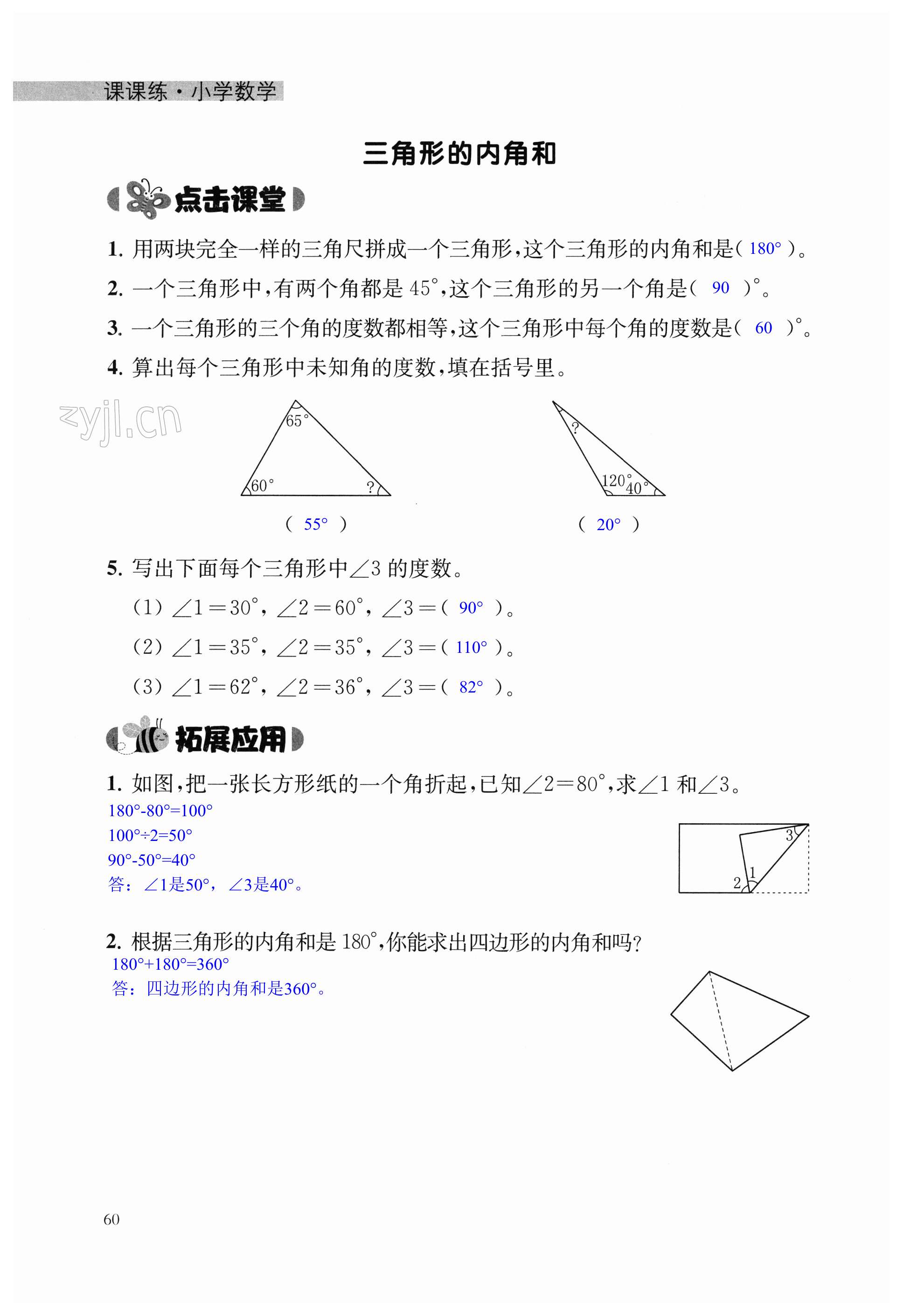 第60頁