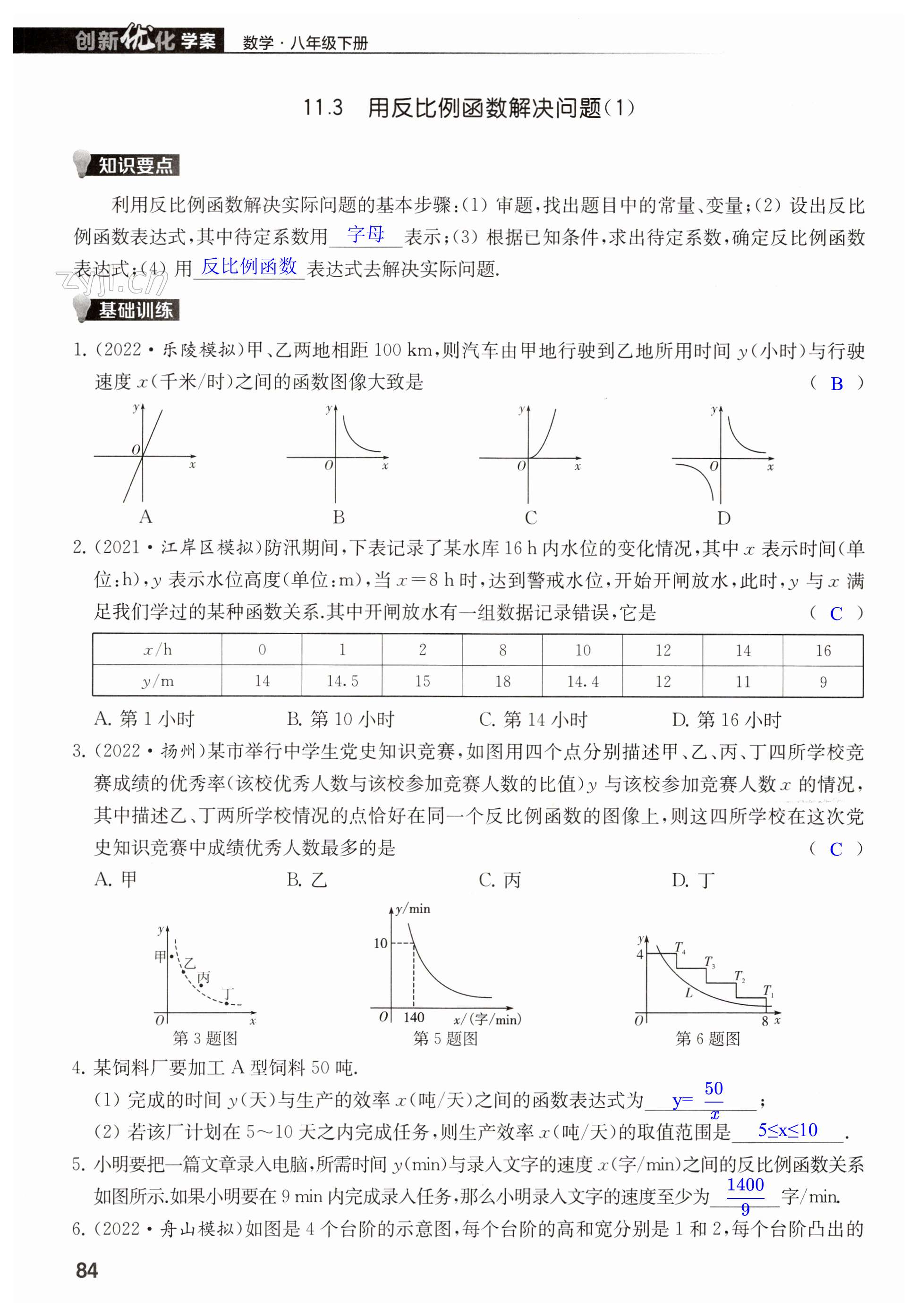 第84頁