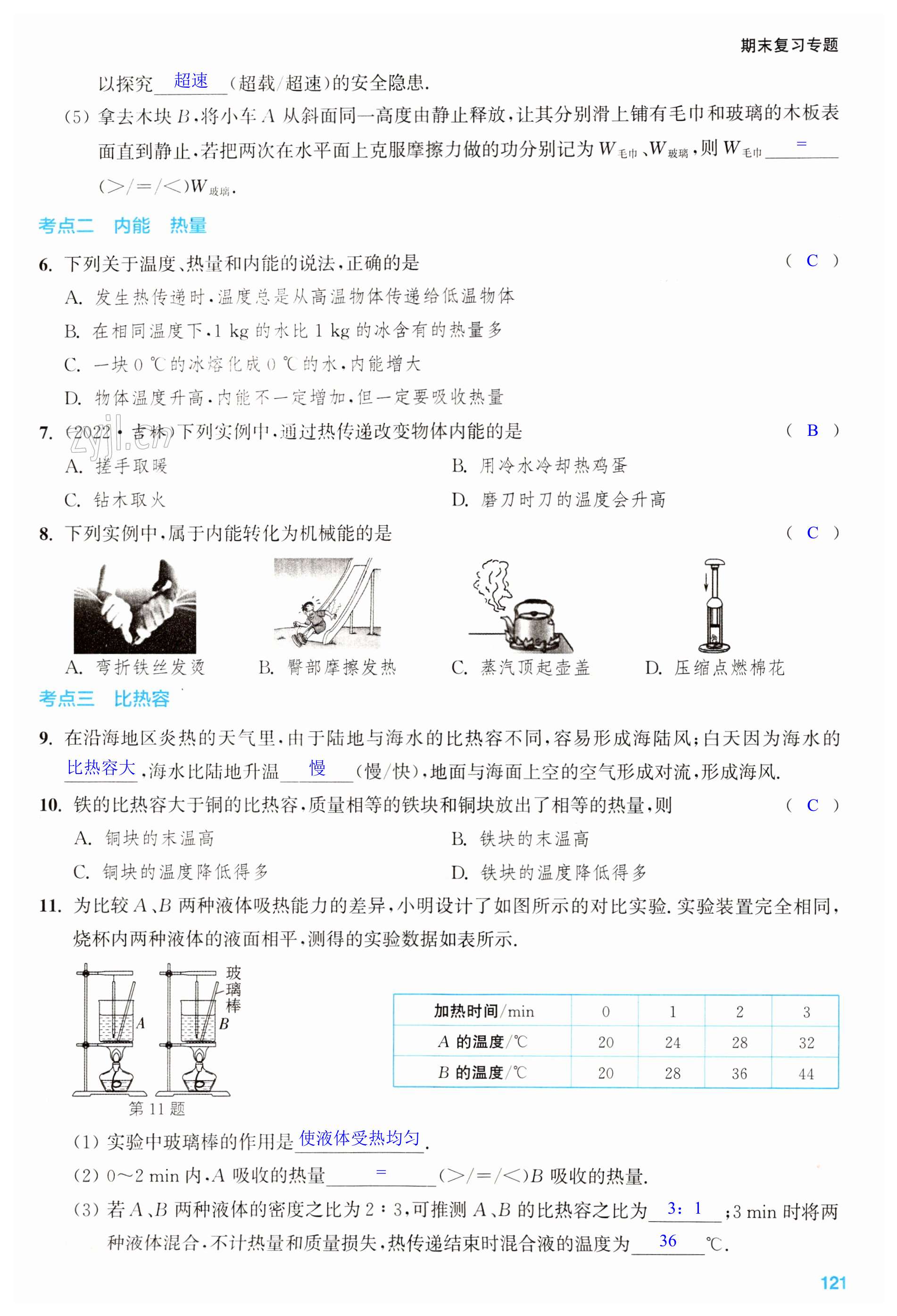 第121页