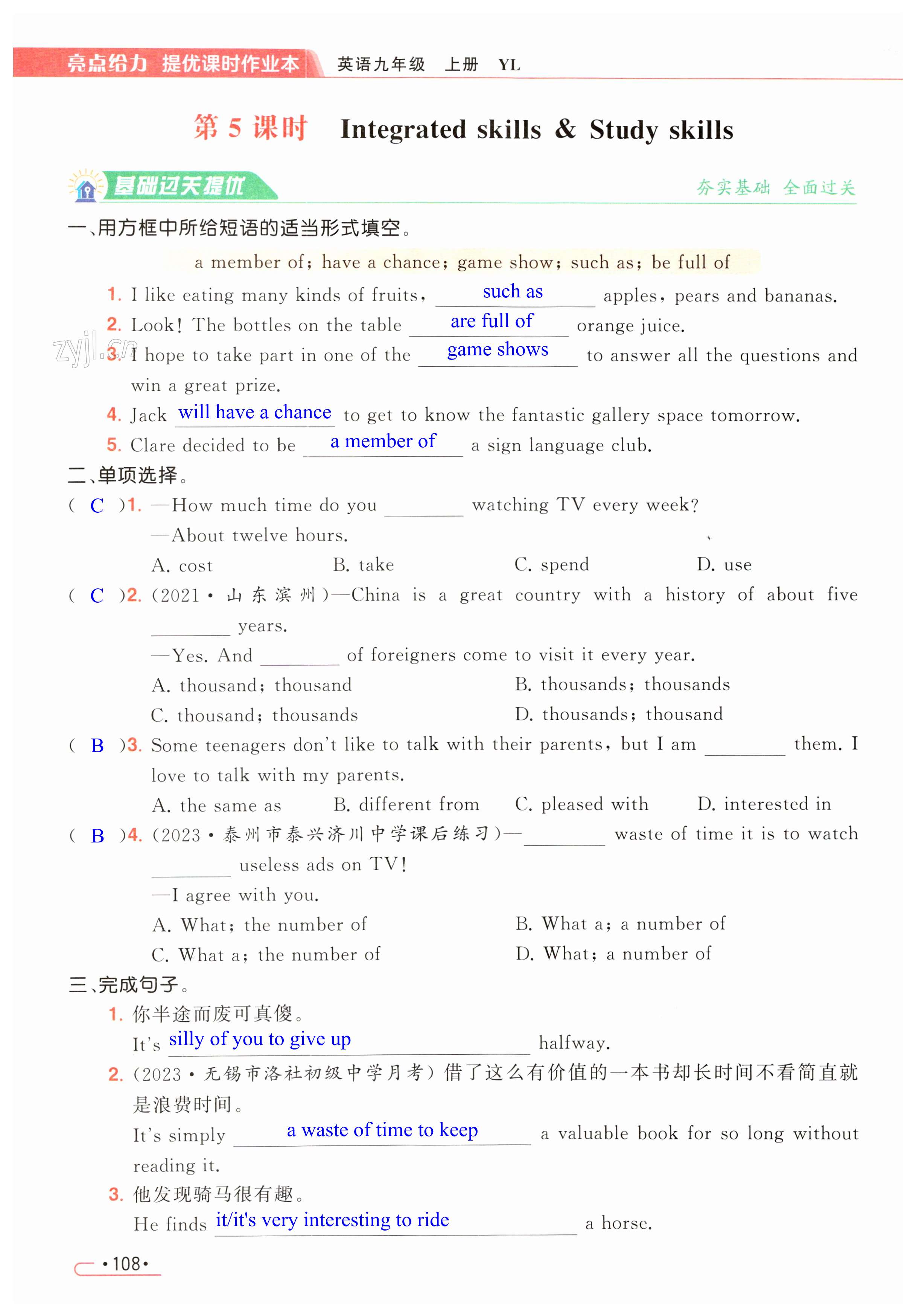 第108页