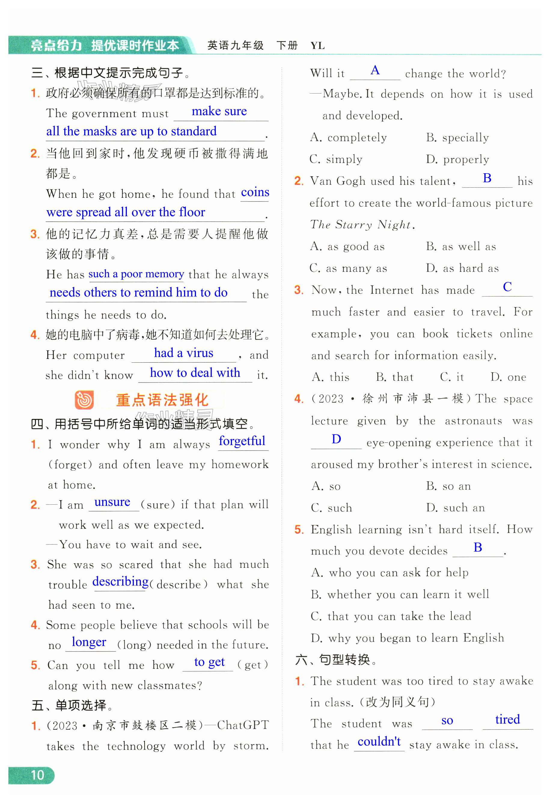 第10页