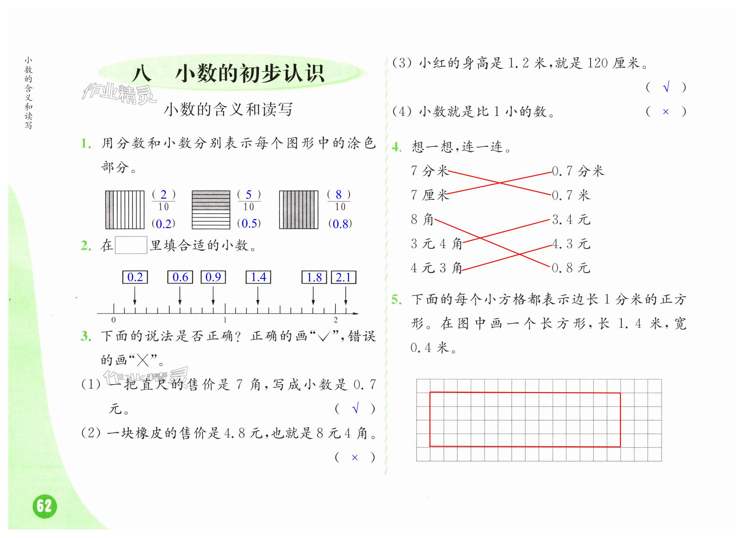 第62頁