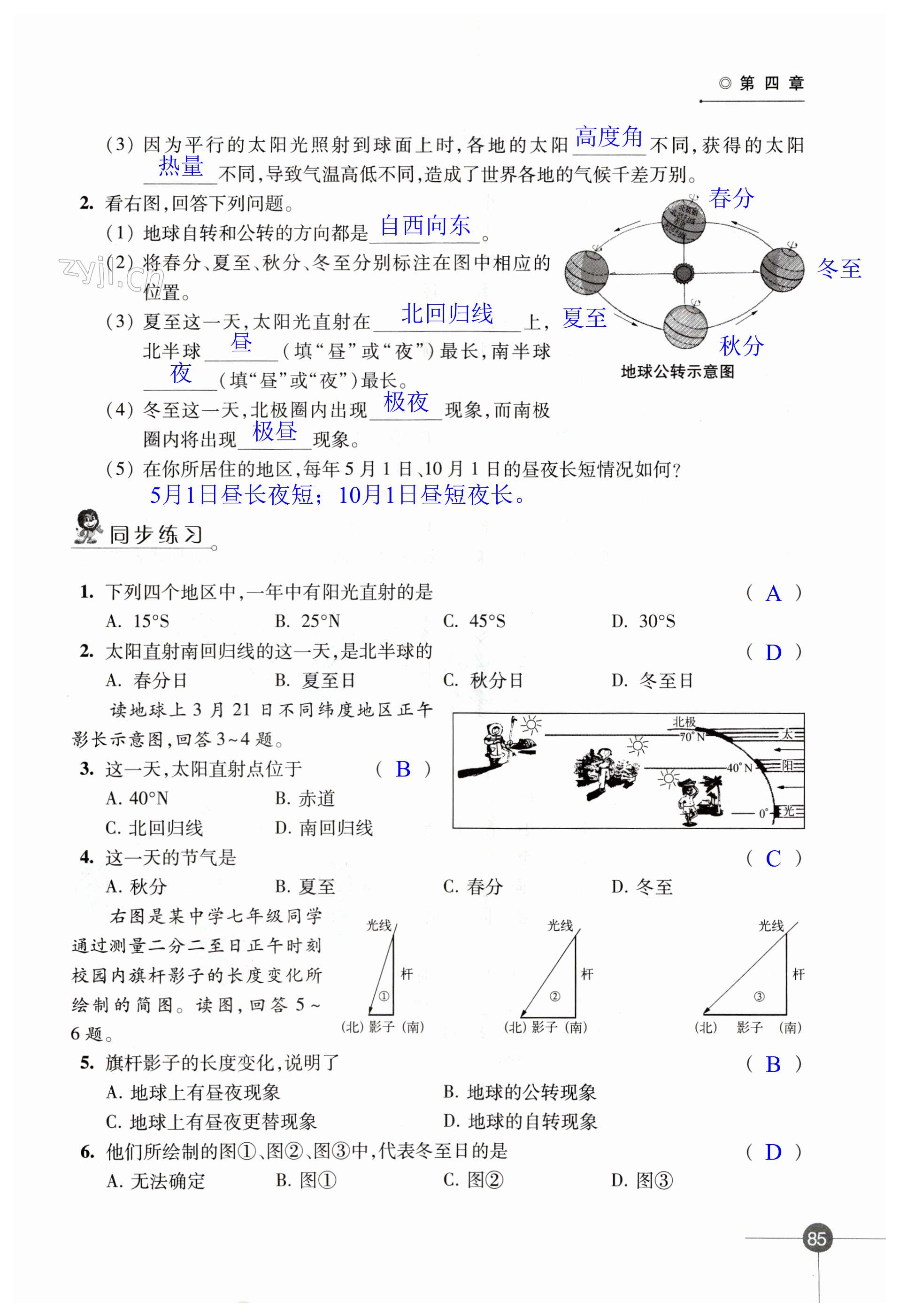 第85頁