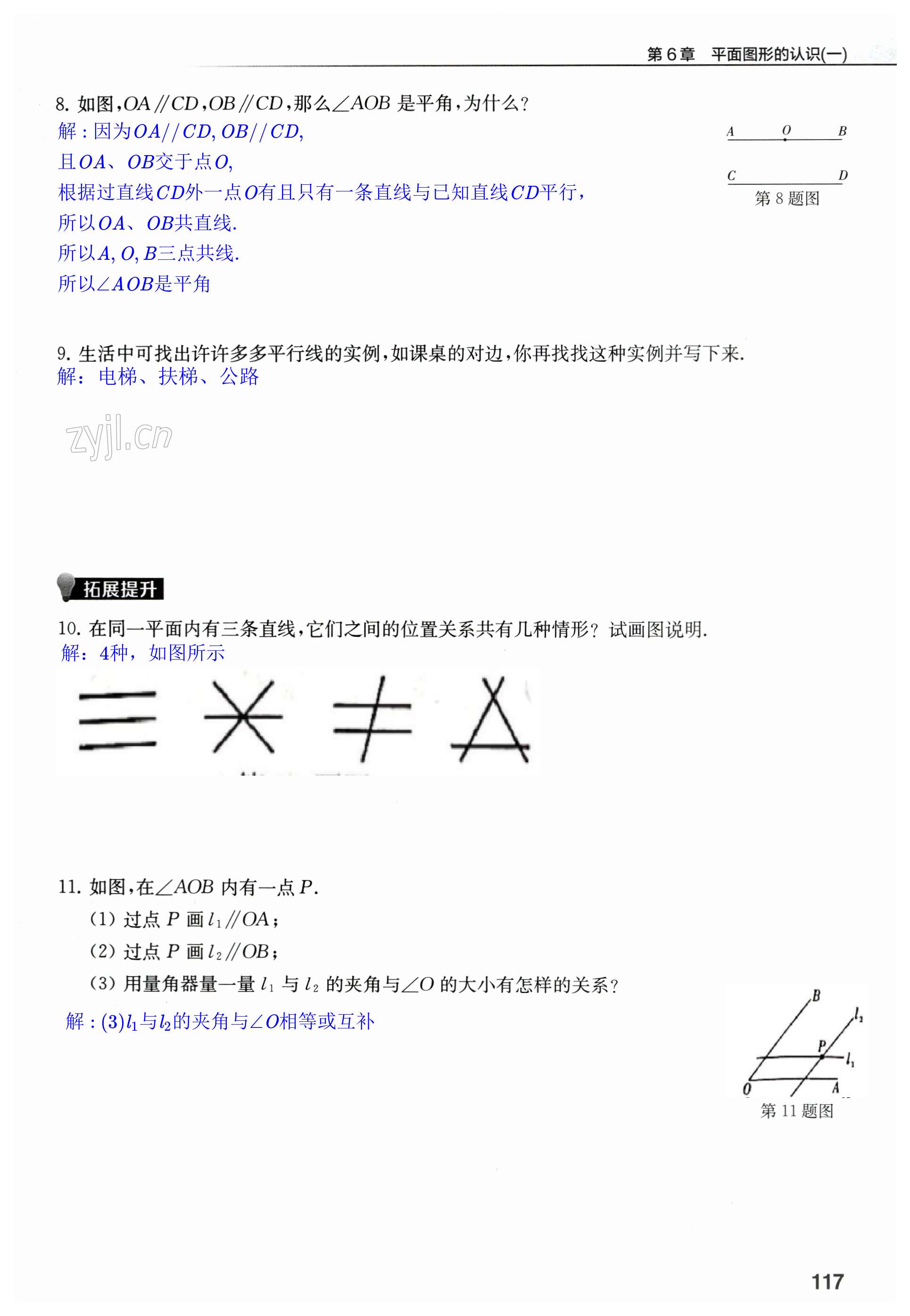 第117頁(yè)