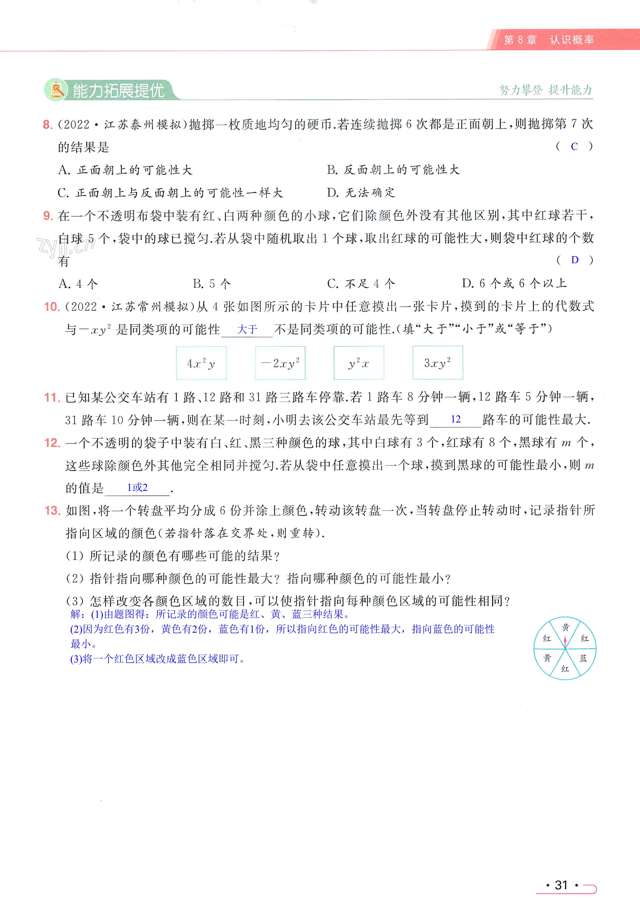 第31页