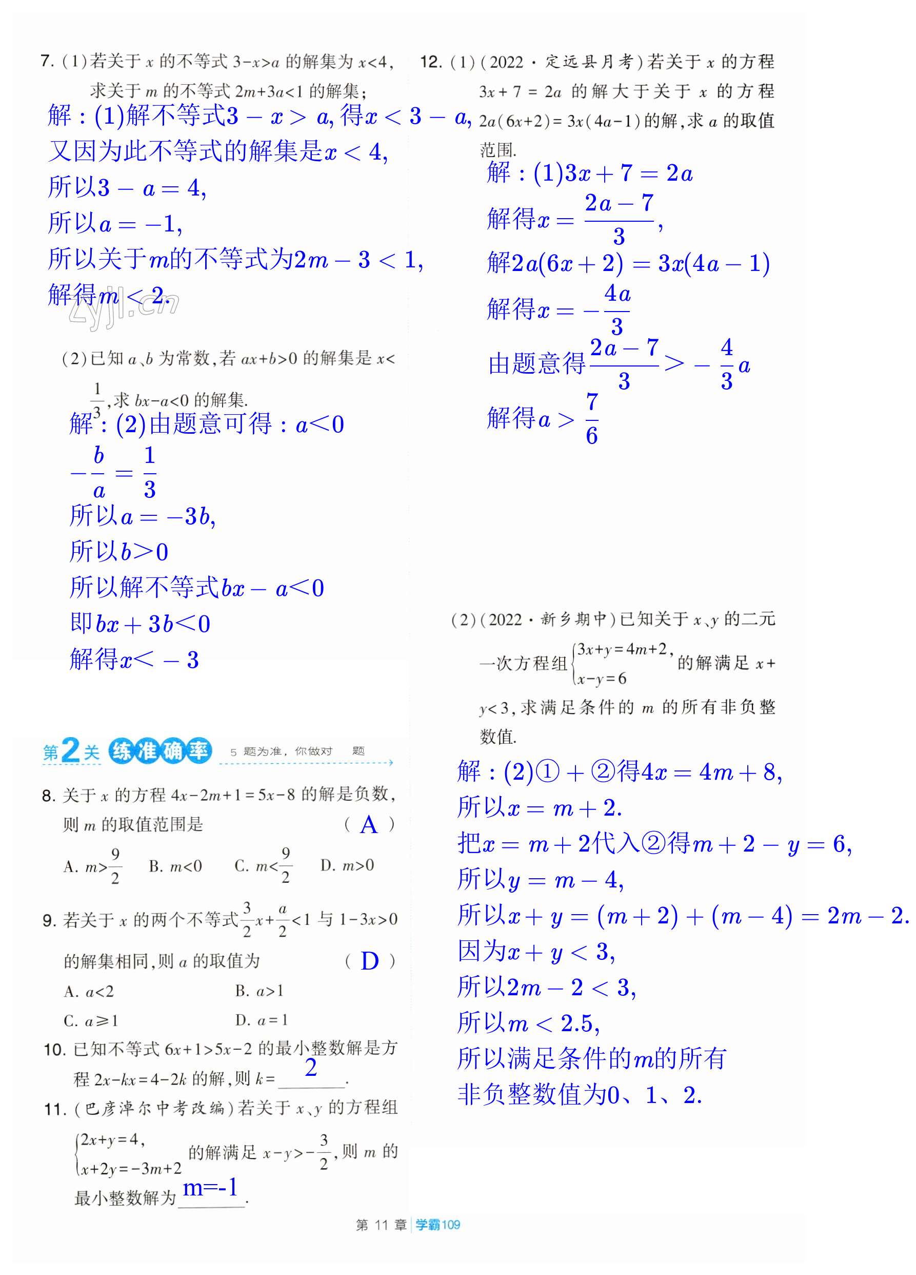 第109页