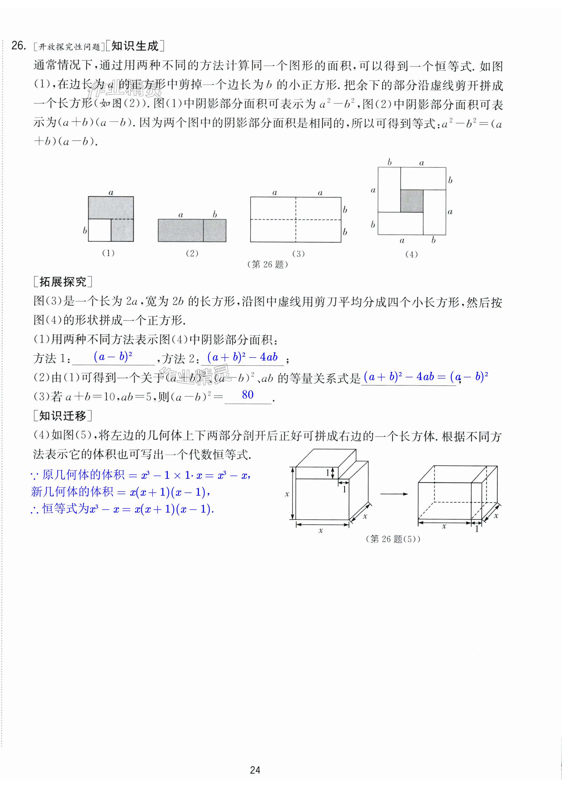 第24頁