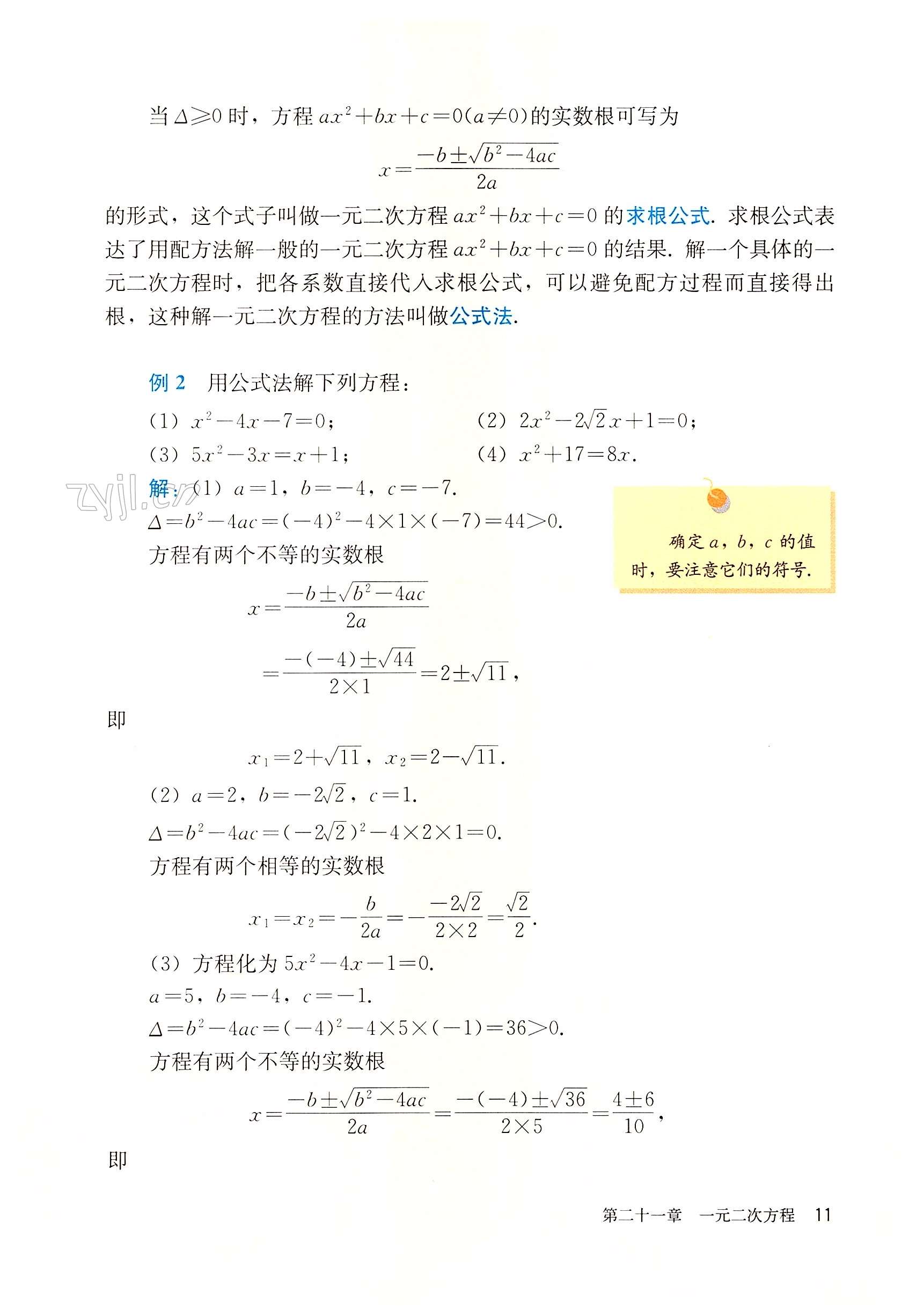 第11頁(yè)