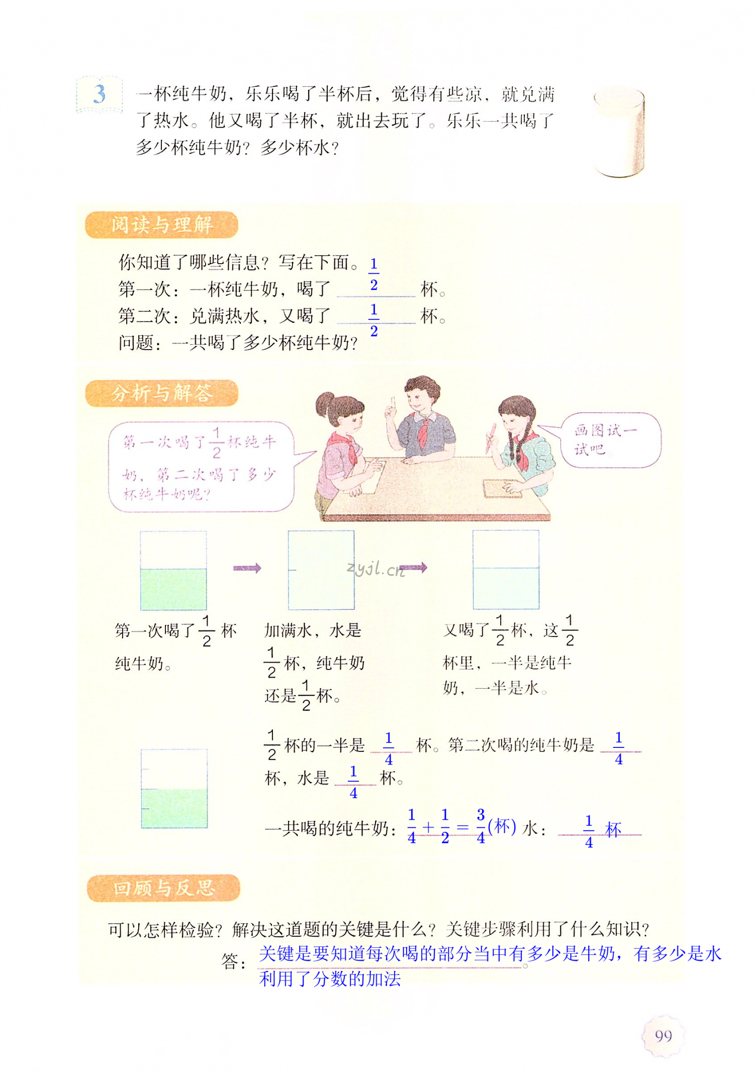 第99页