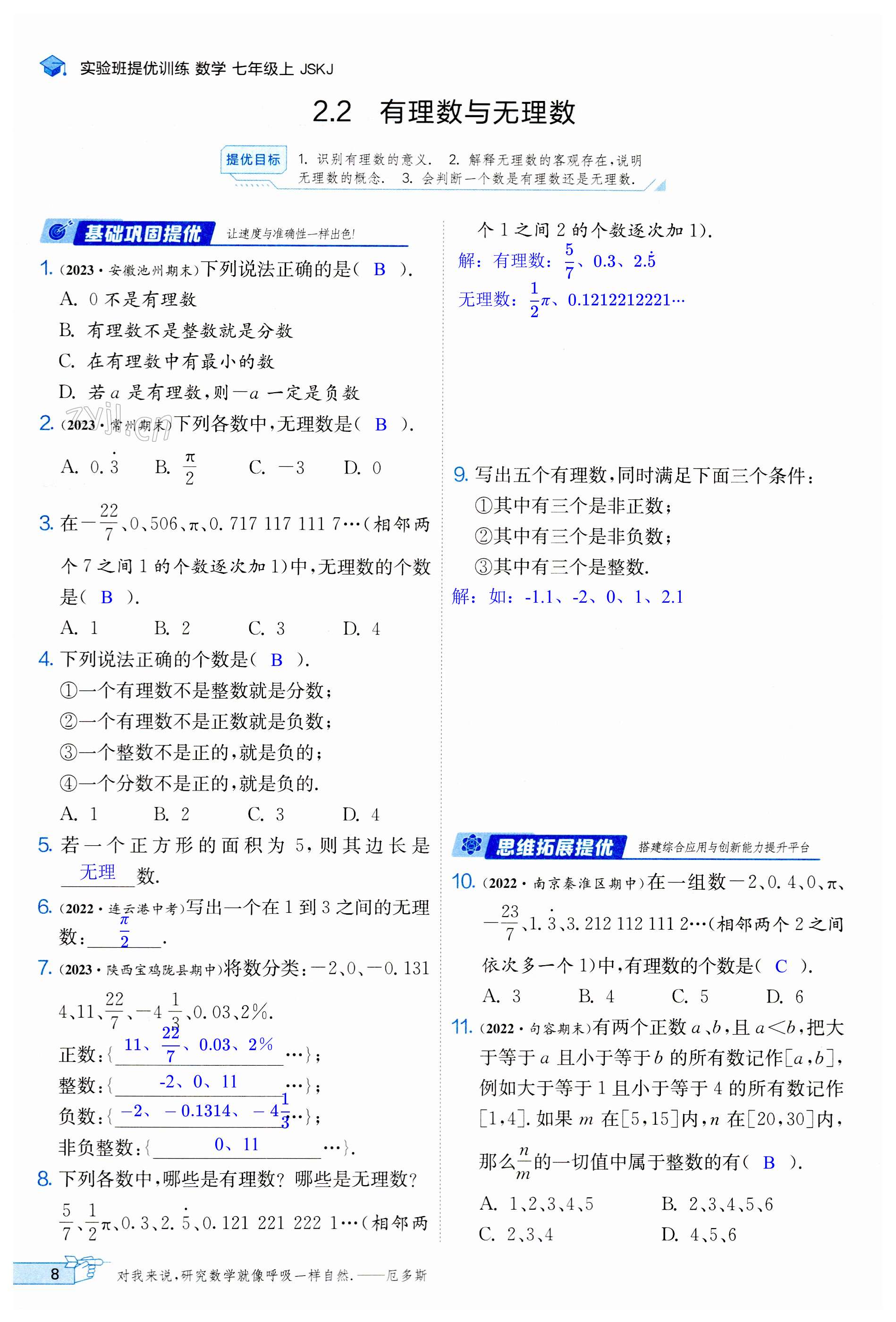 第8頁