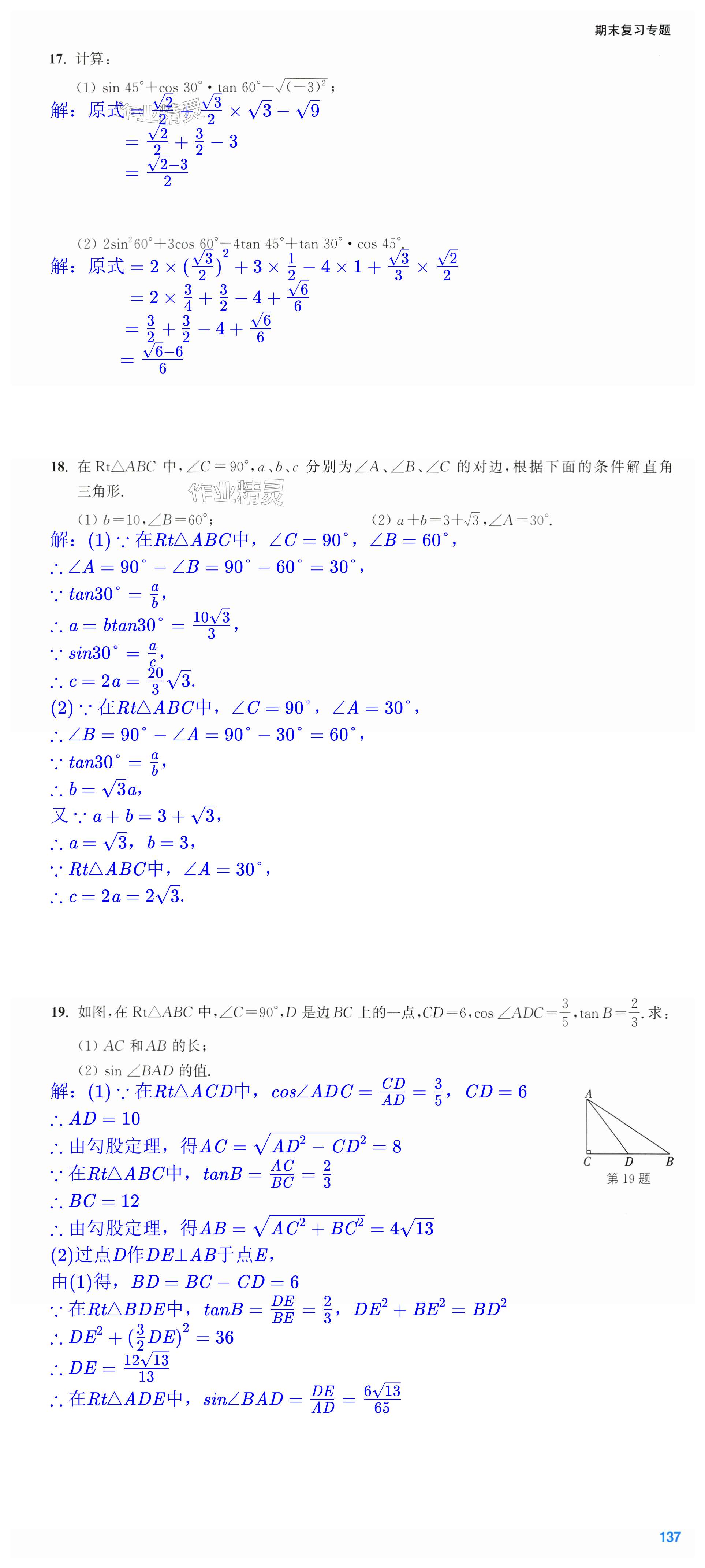 第137页