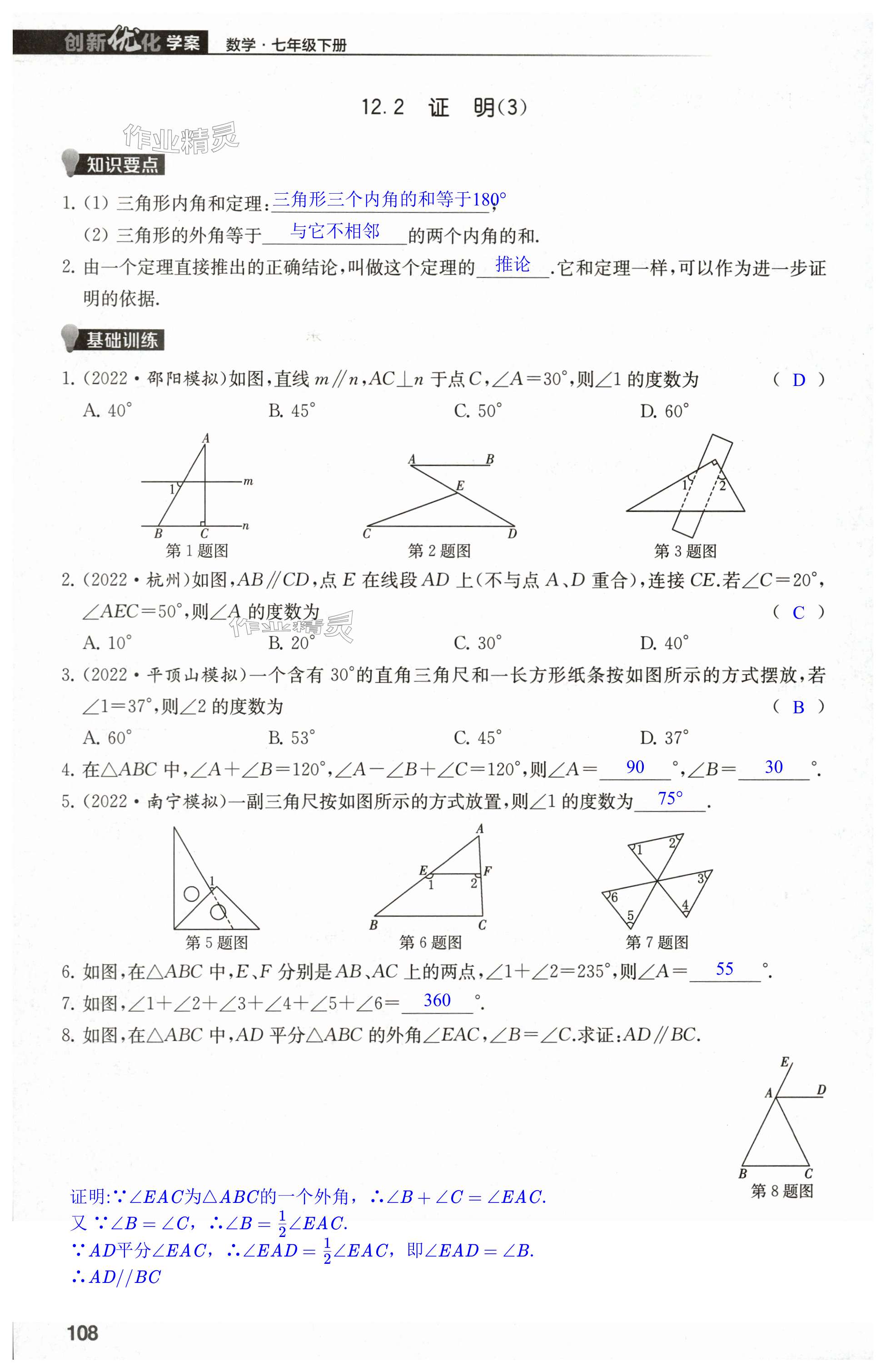 第108頁