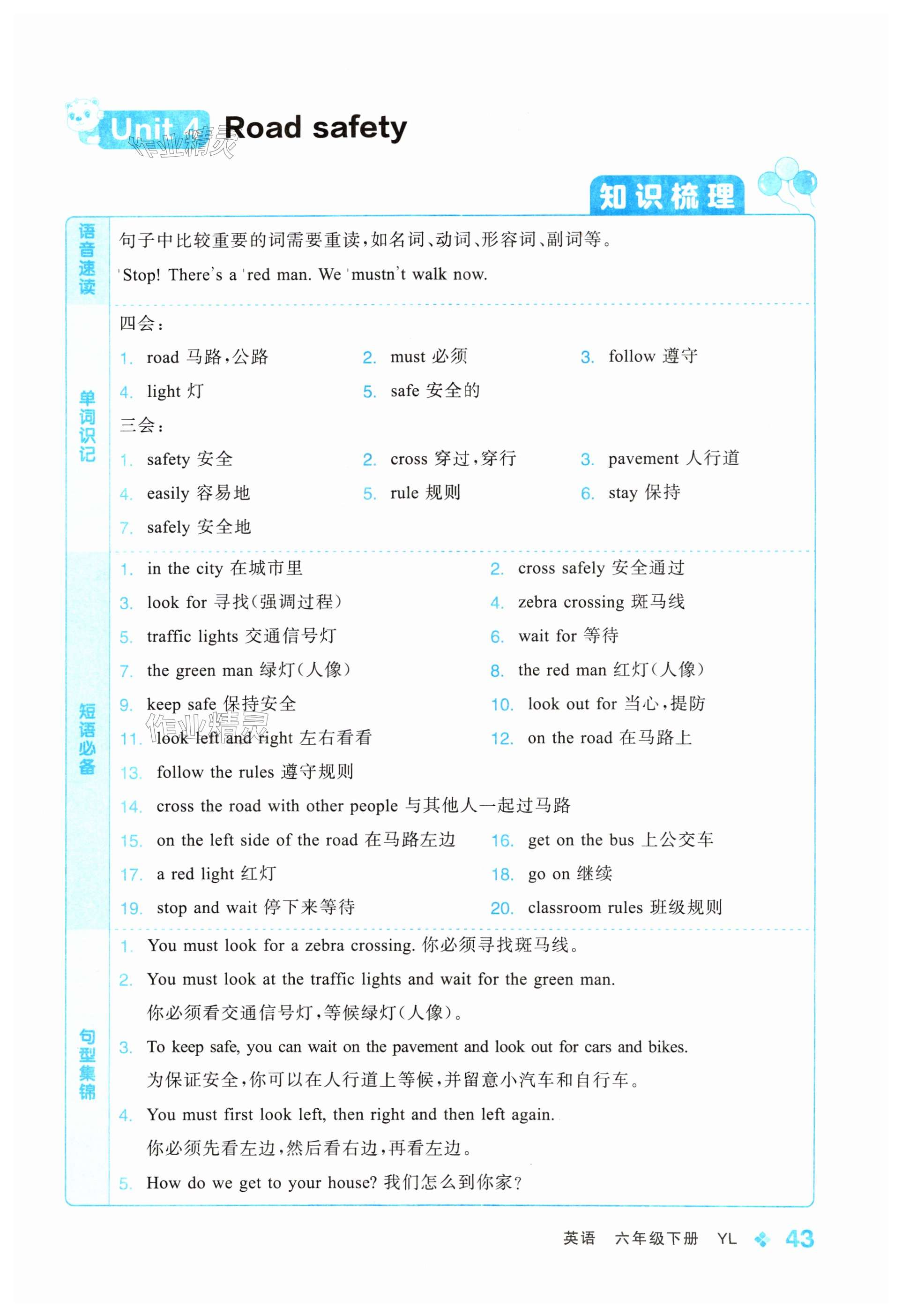 第43頁