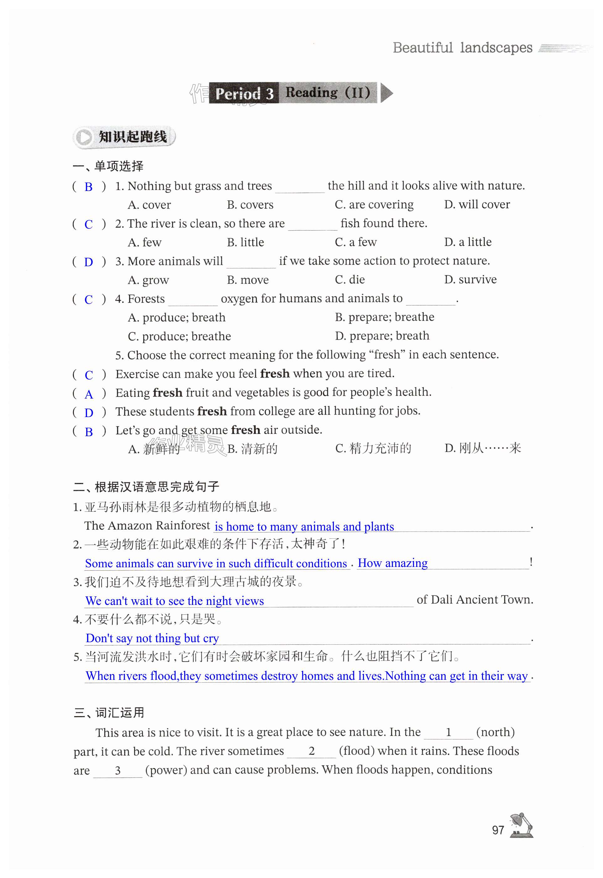 第97页