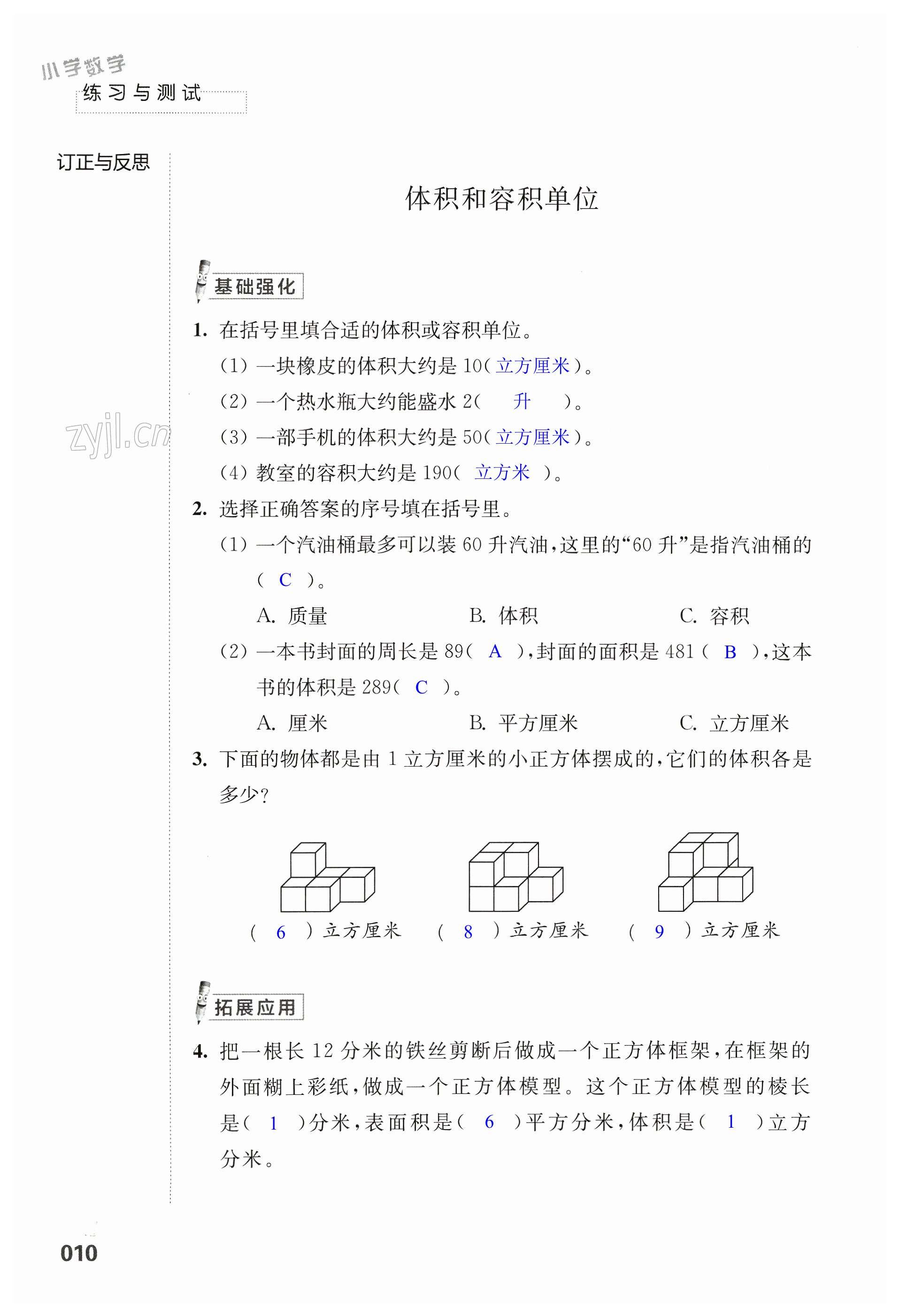 第10页