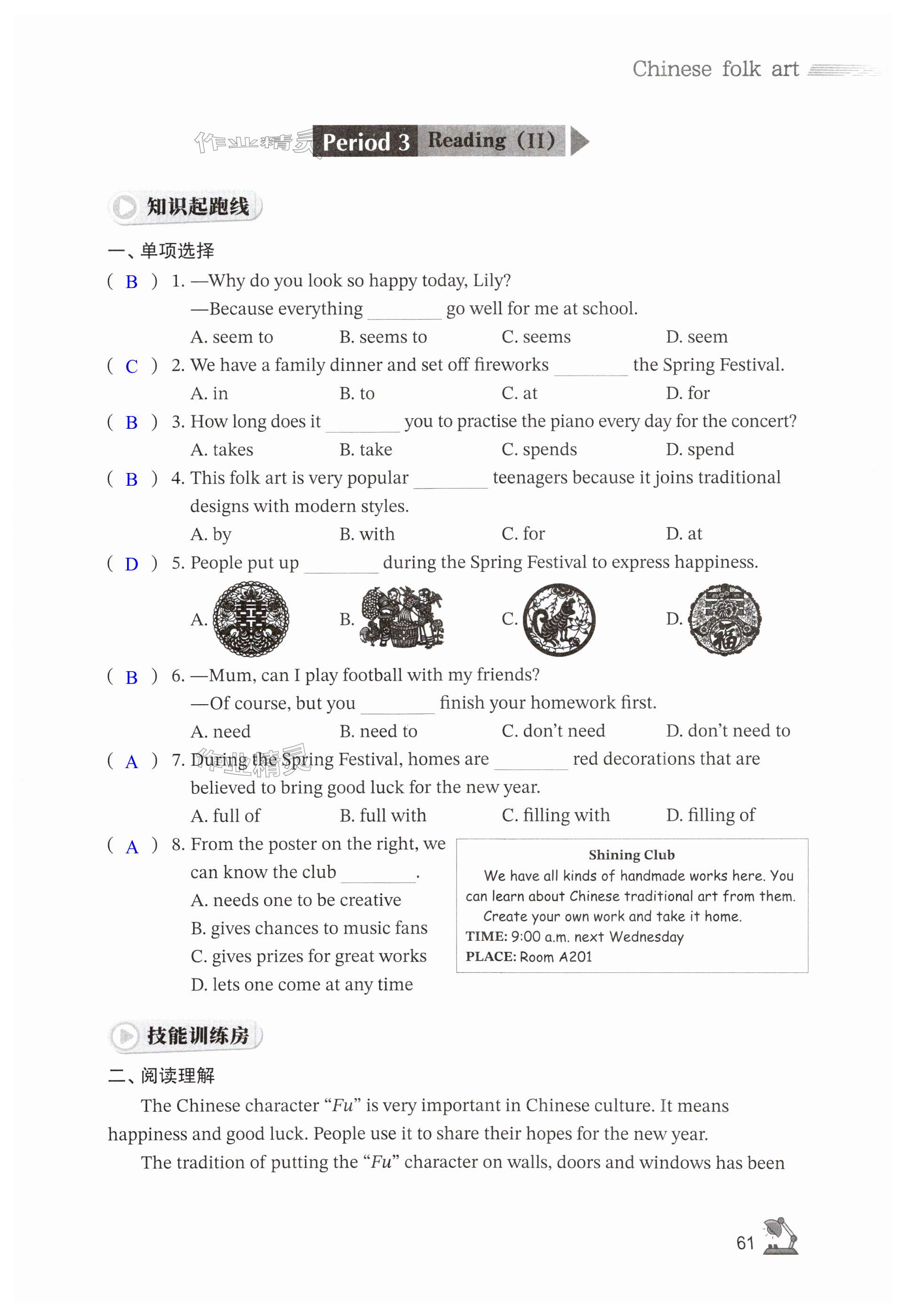 第61页