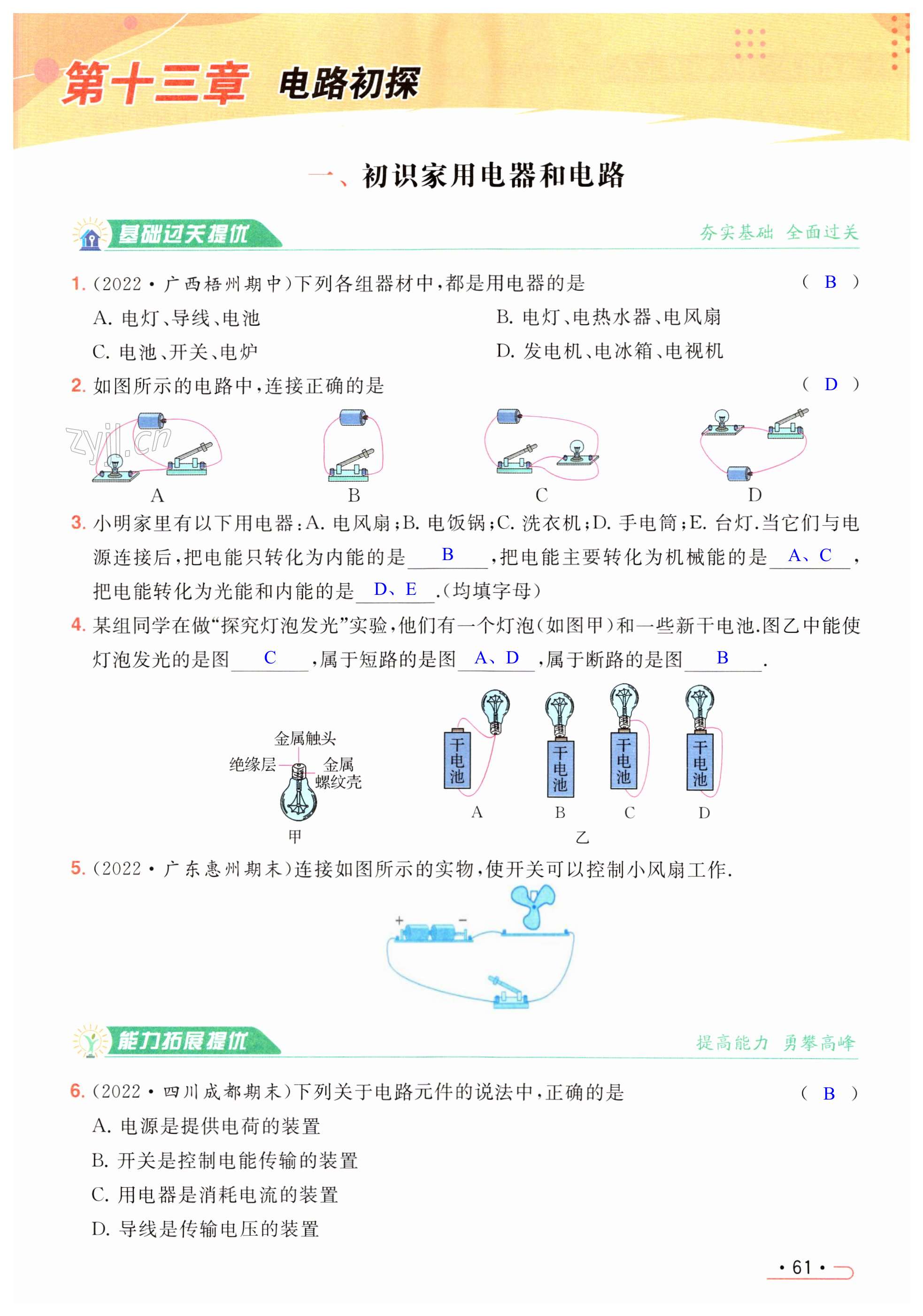 第61页