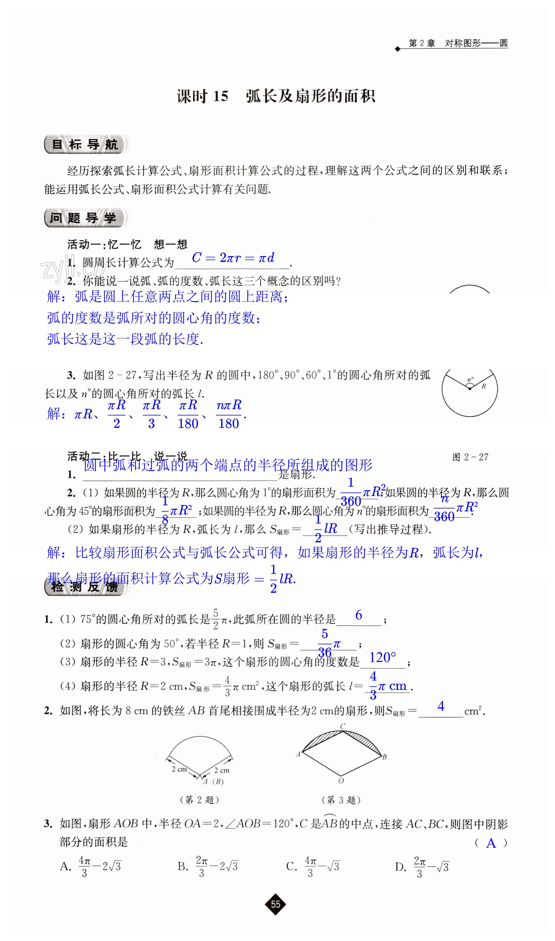 第55页
