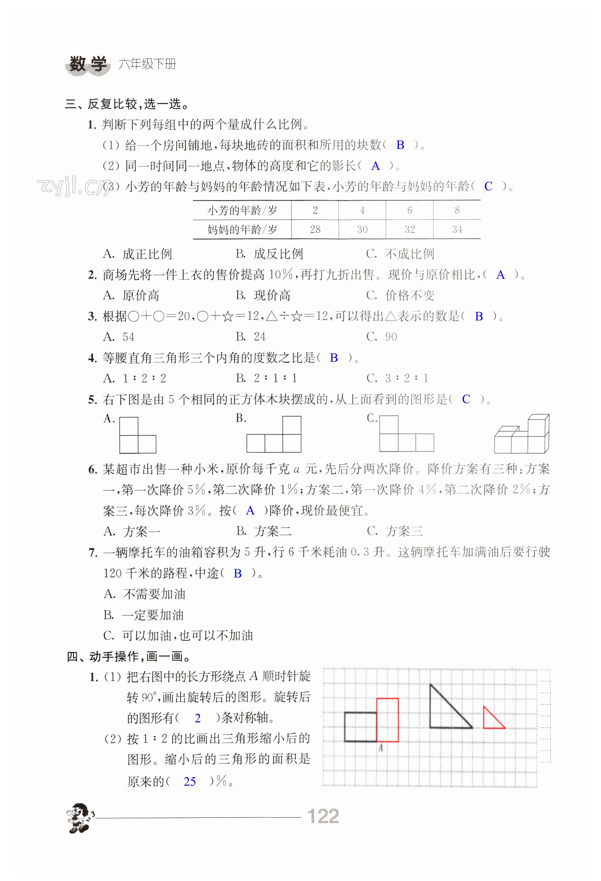 第122页