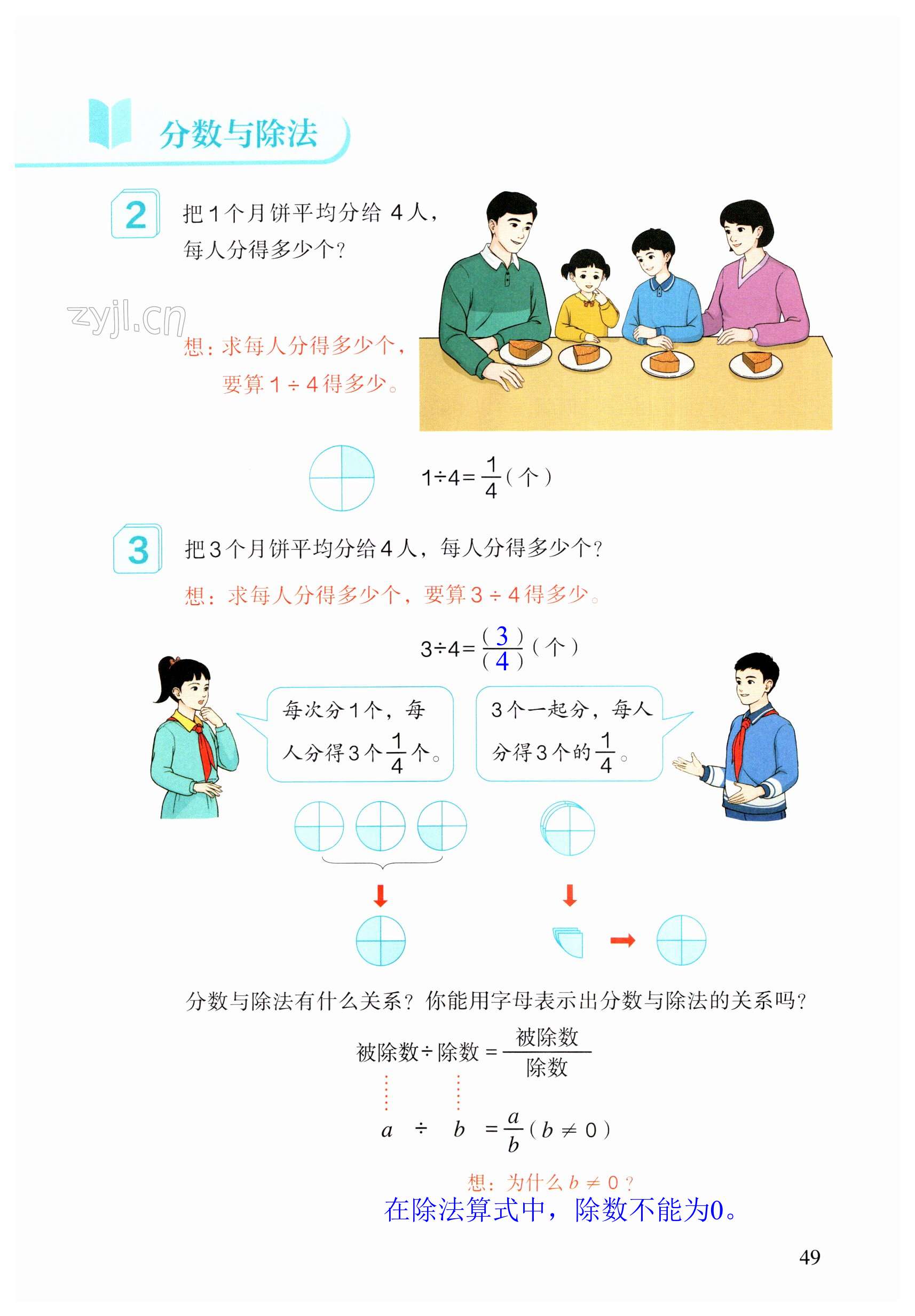 第49页