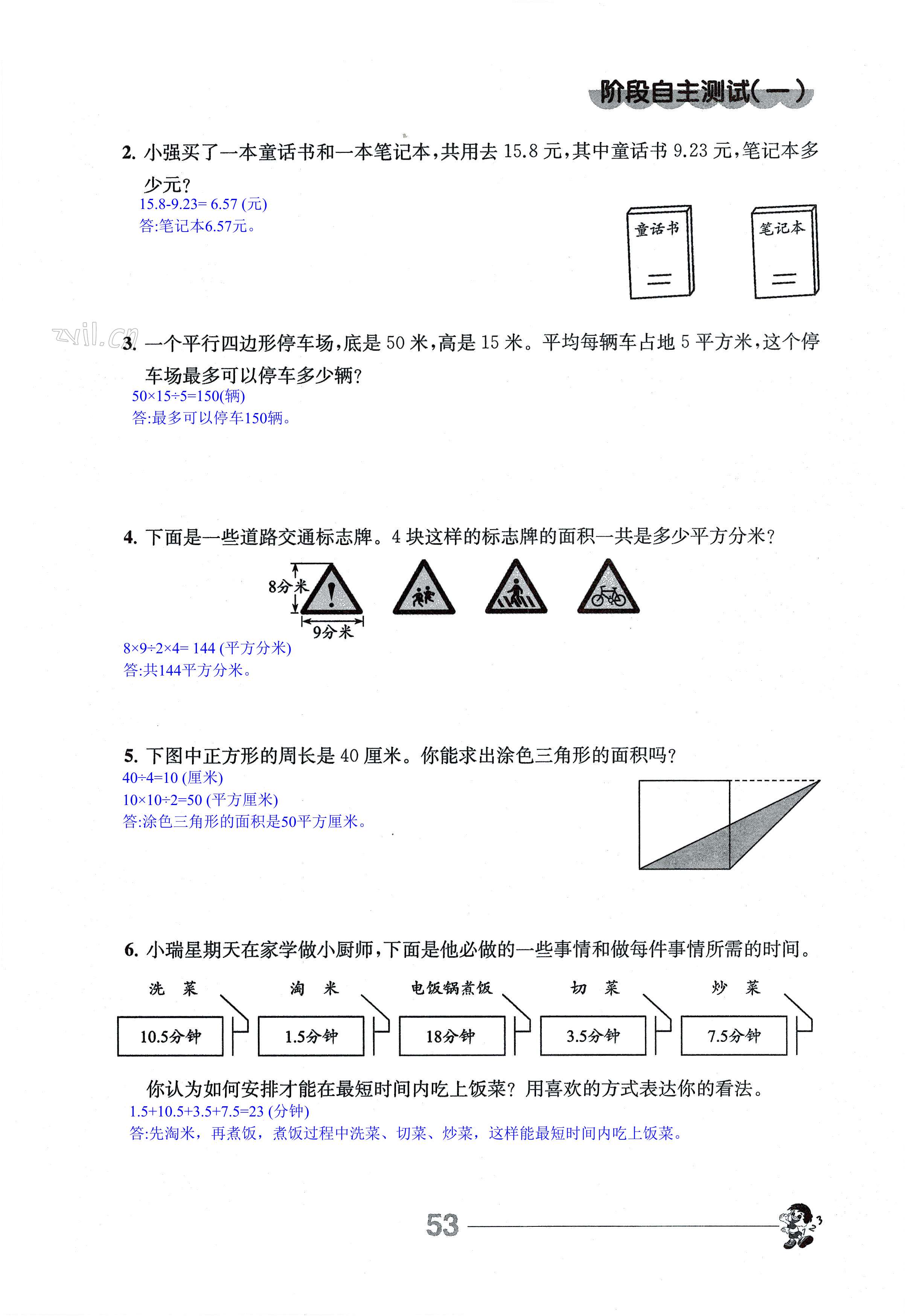 第53页