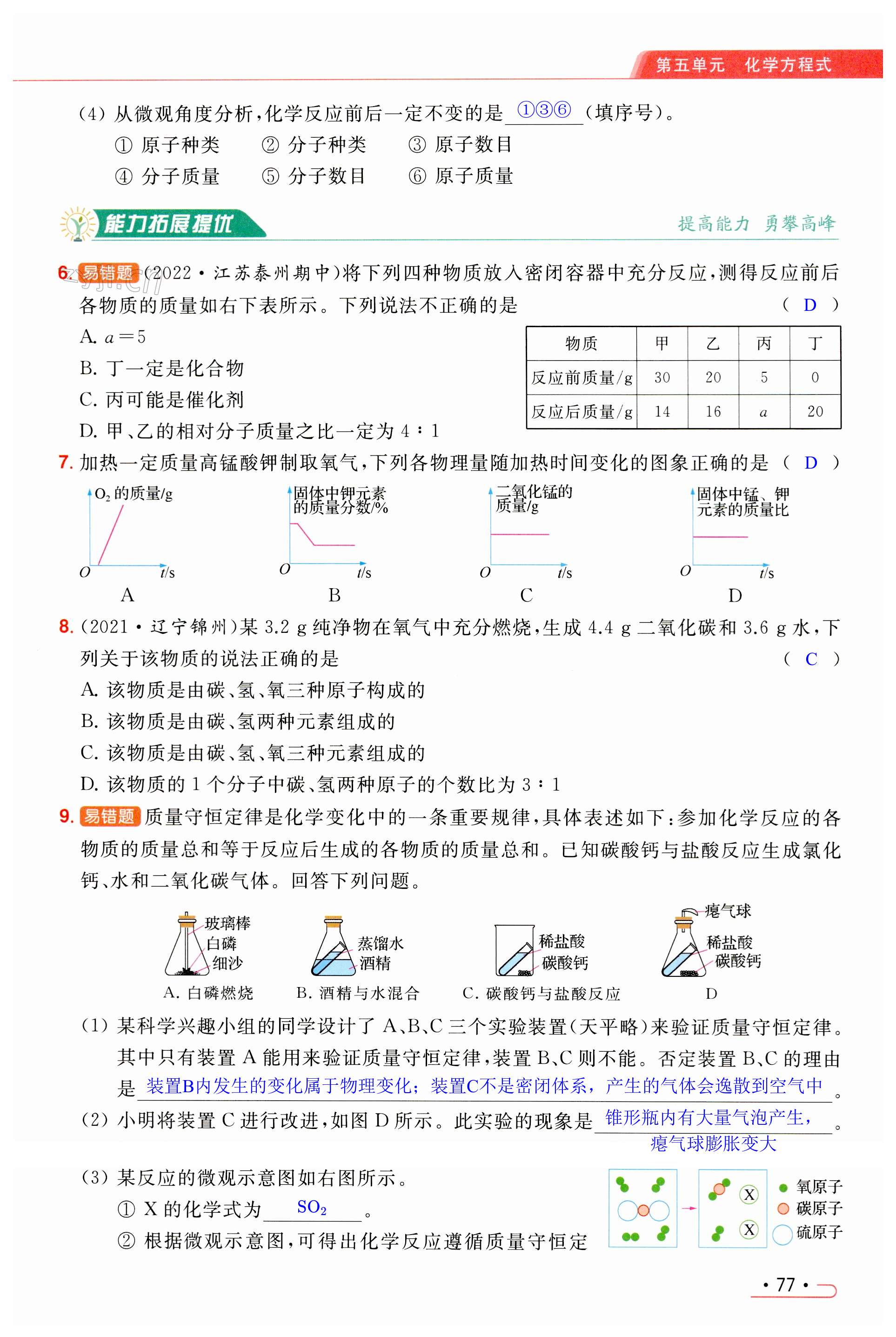 第77页