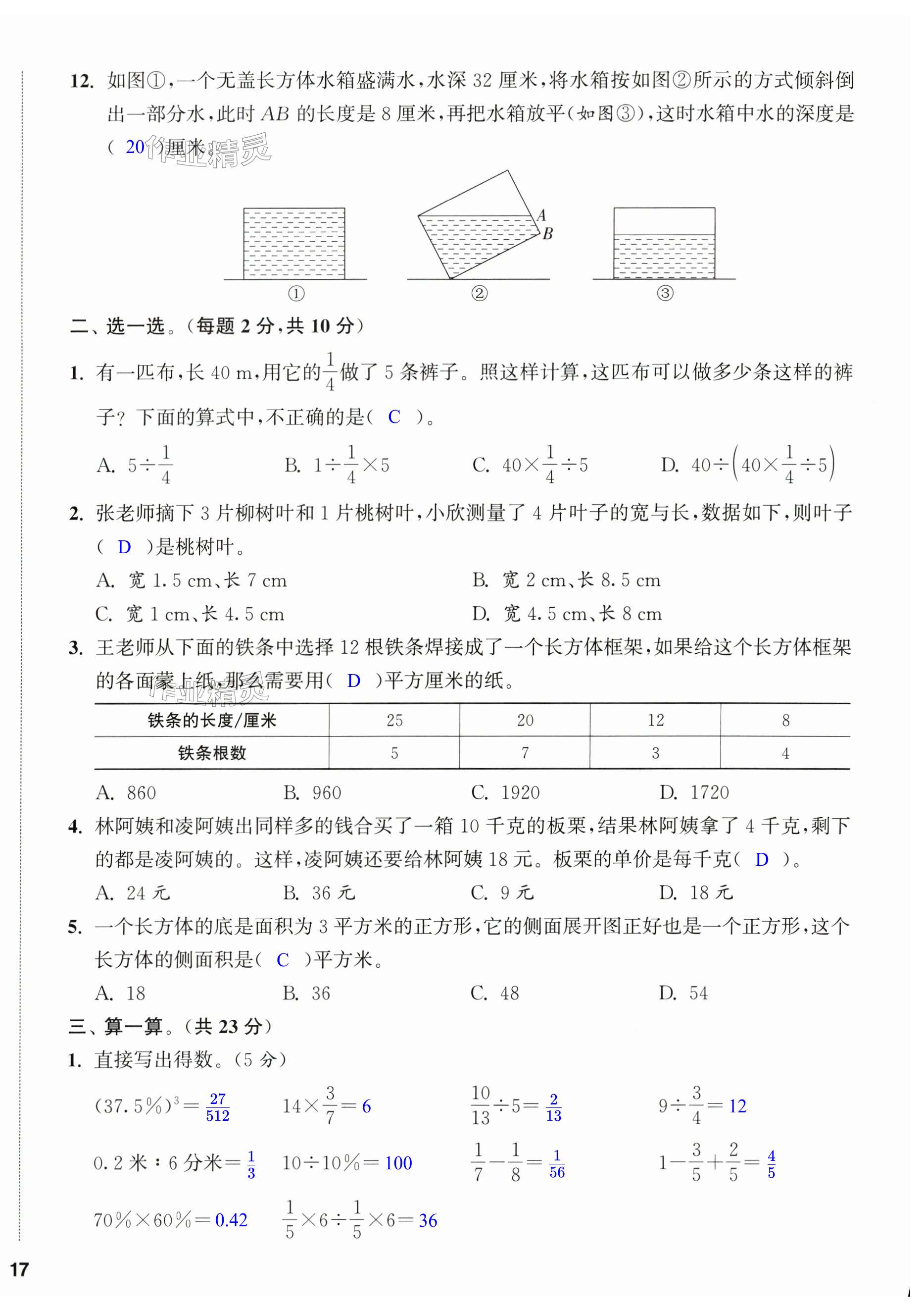 第34頁