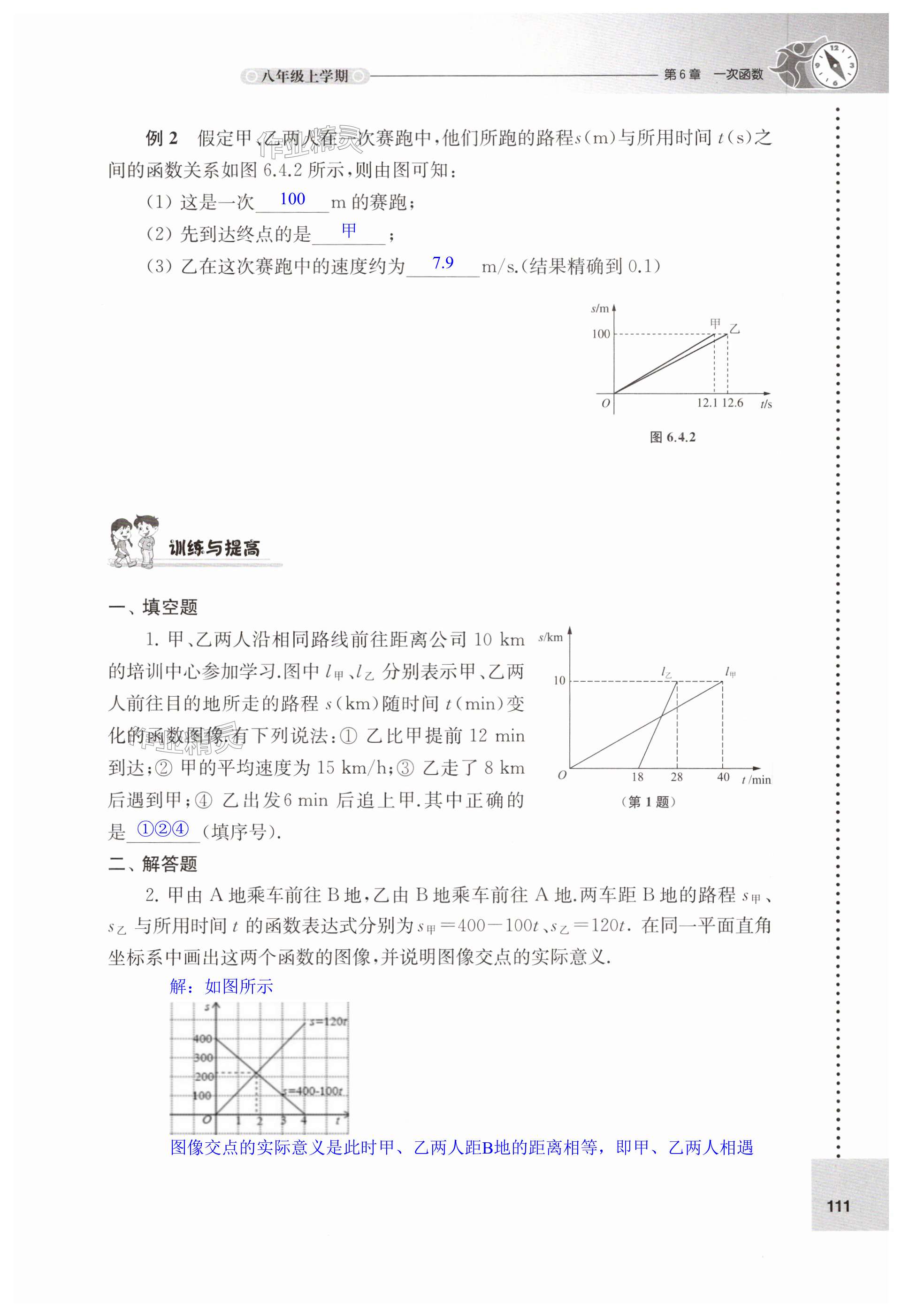 第111頁